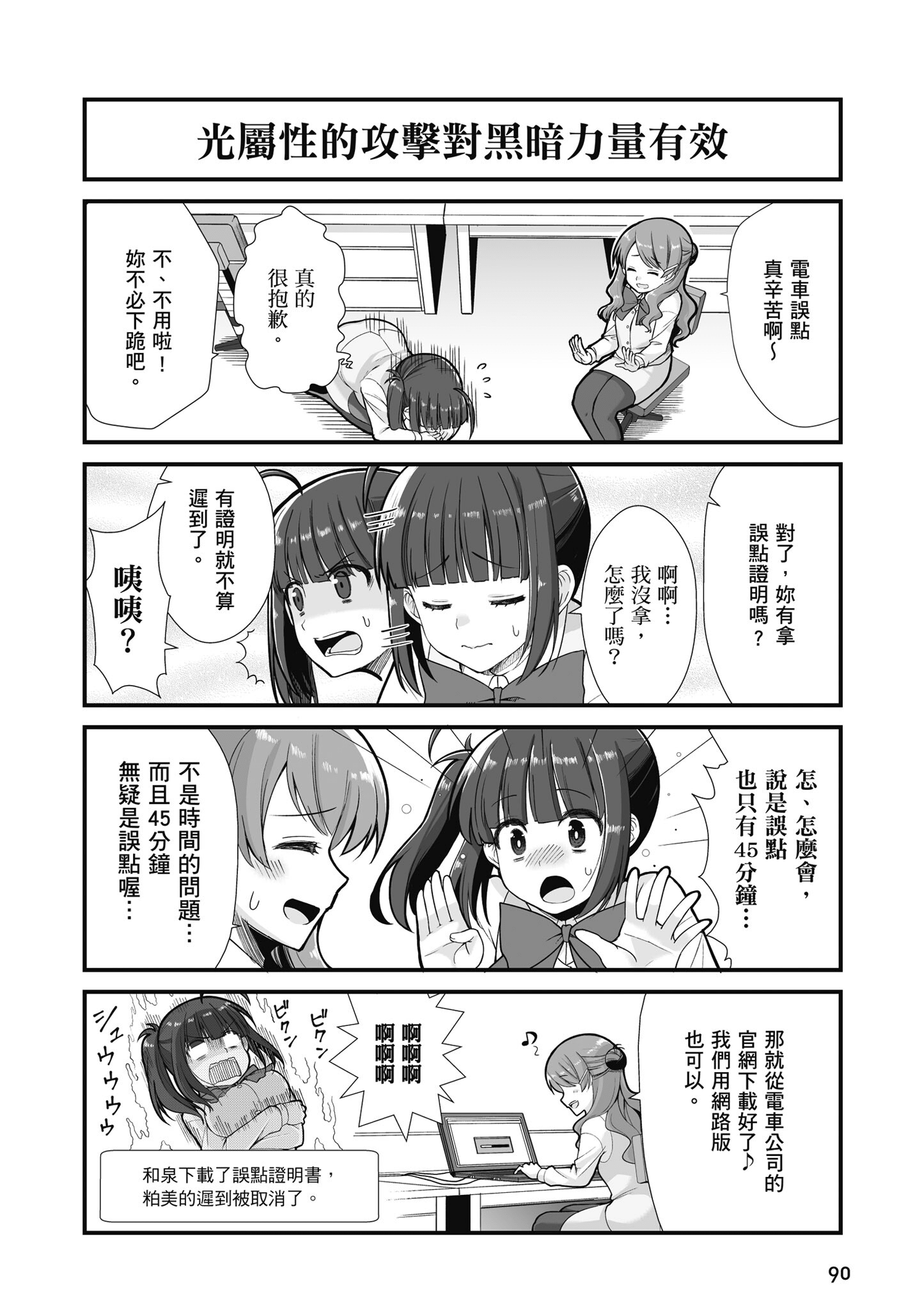 Page 91