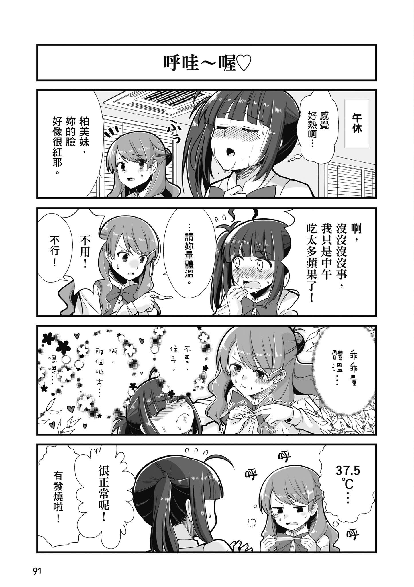 Page 92