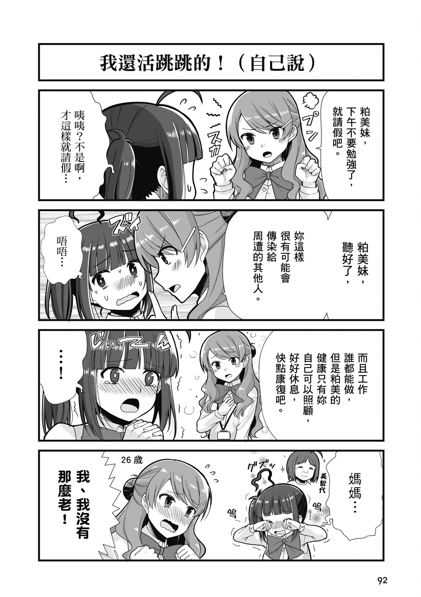 Page 93