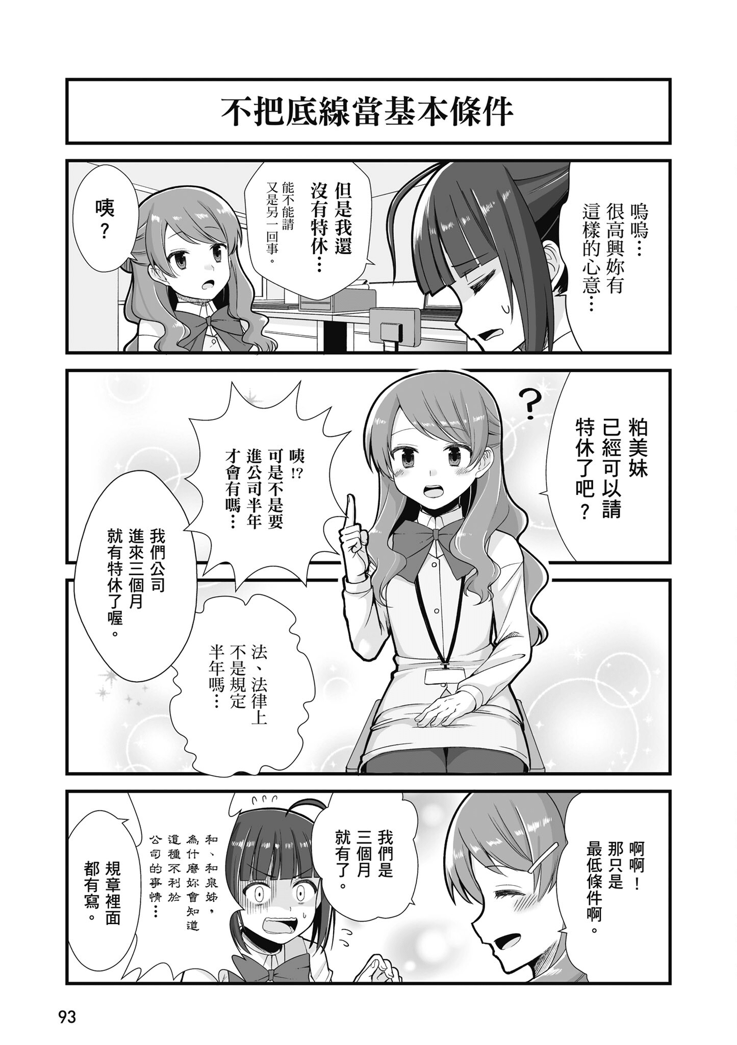 Page 94
