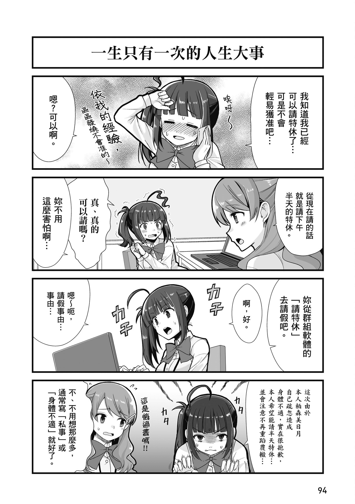 Page 95