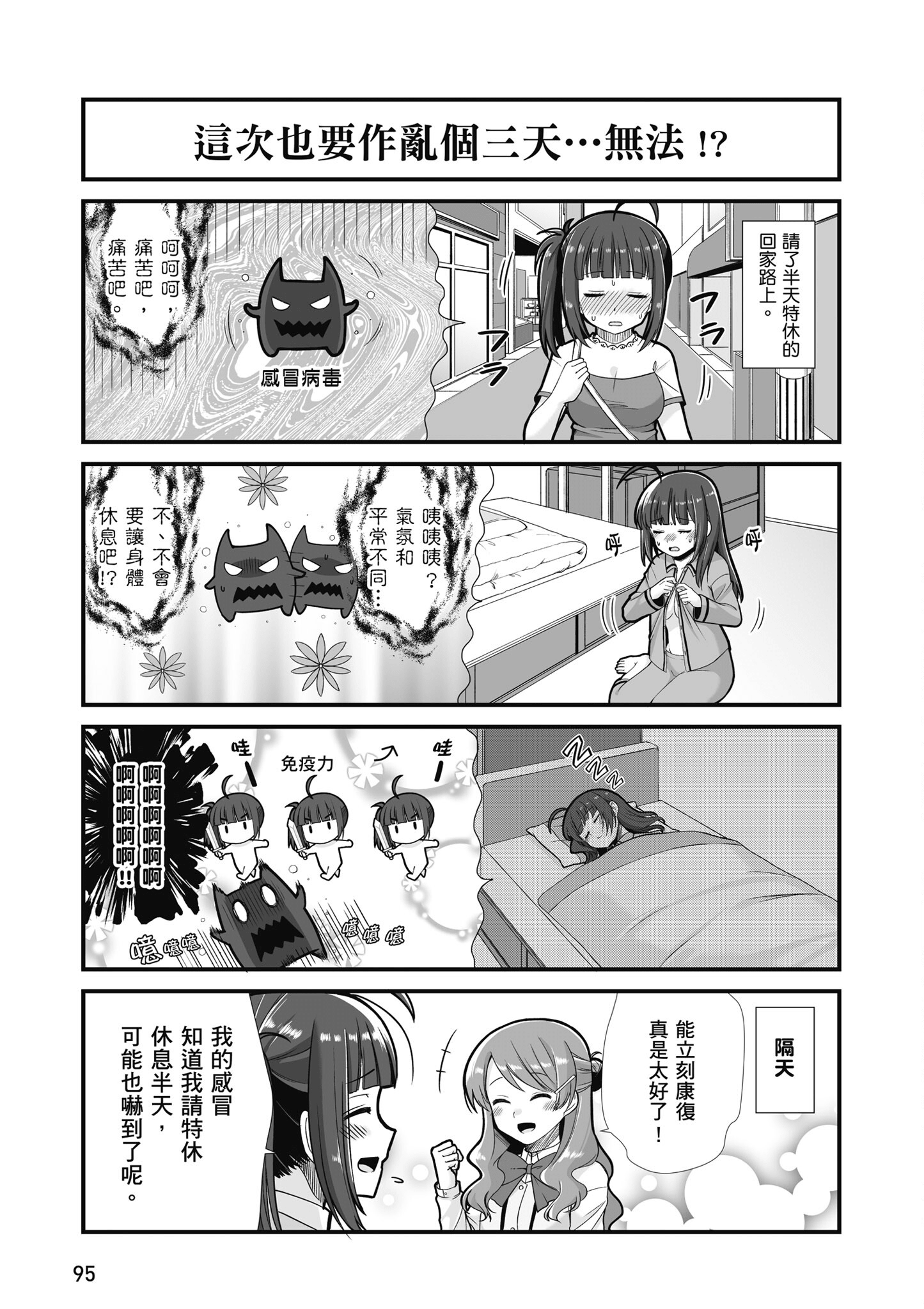 Page 96