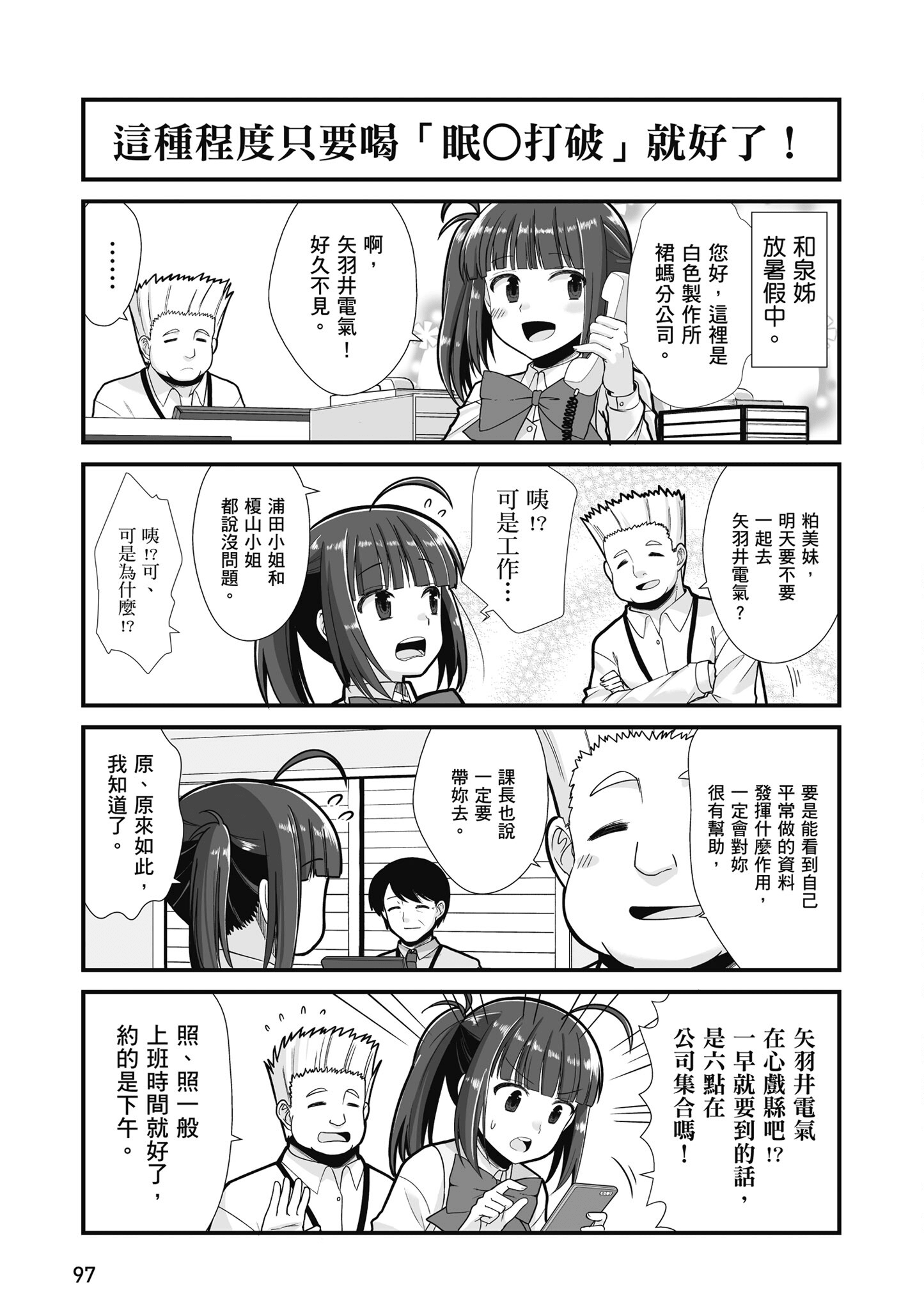 Page 98