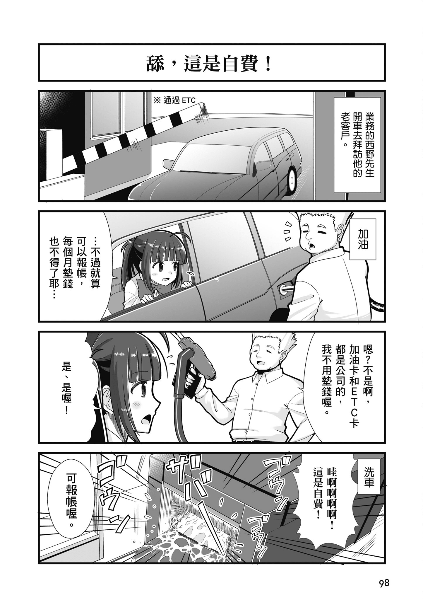Page 99
