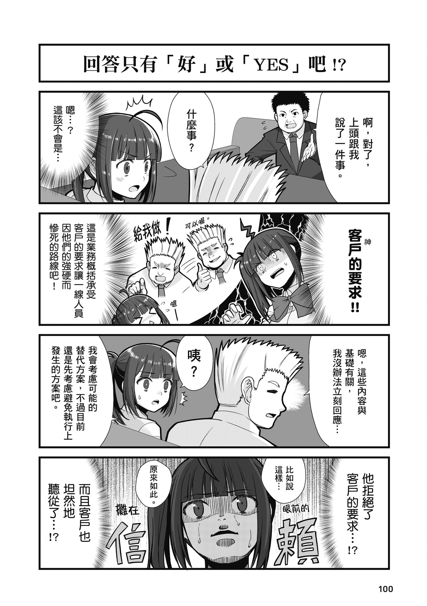 Page 101