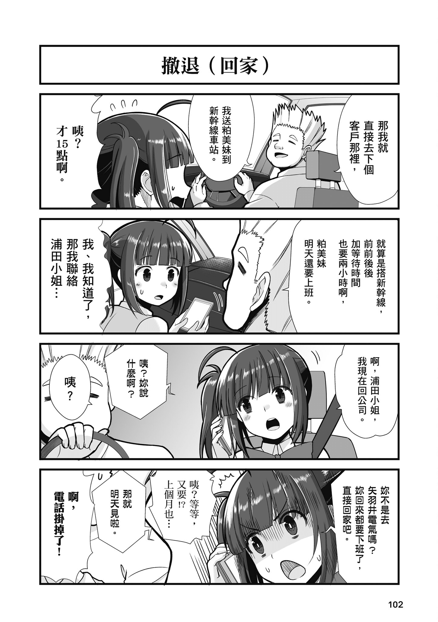 Page 103