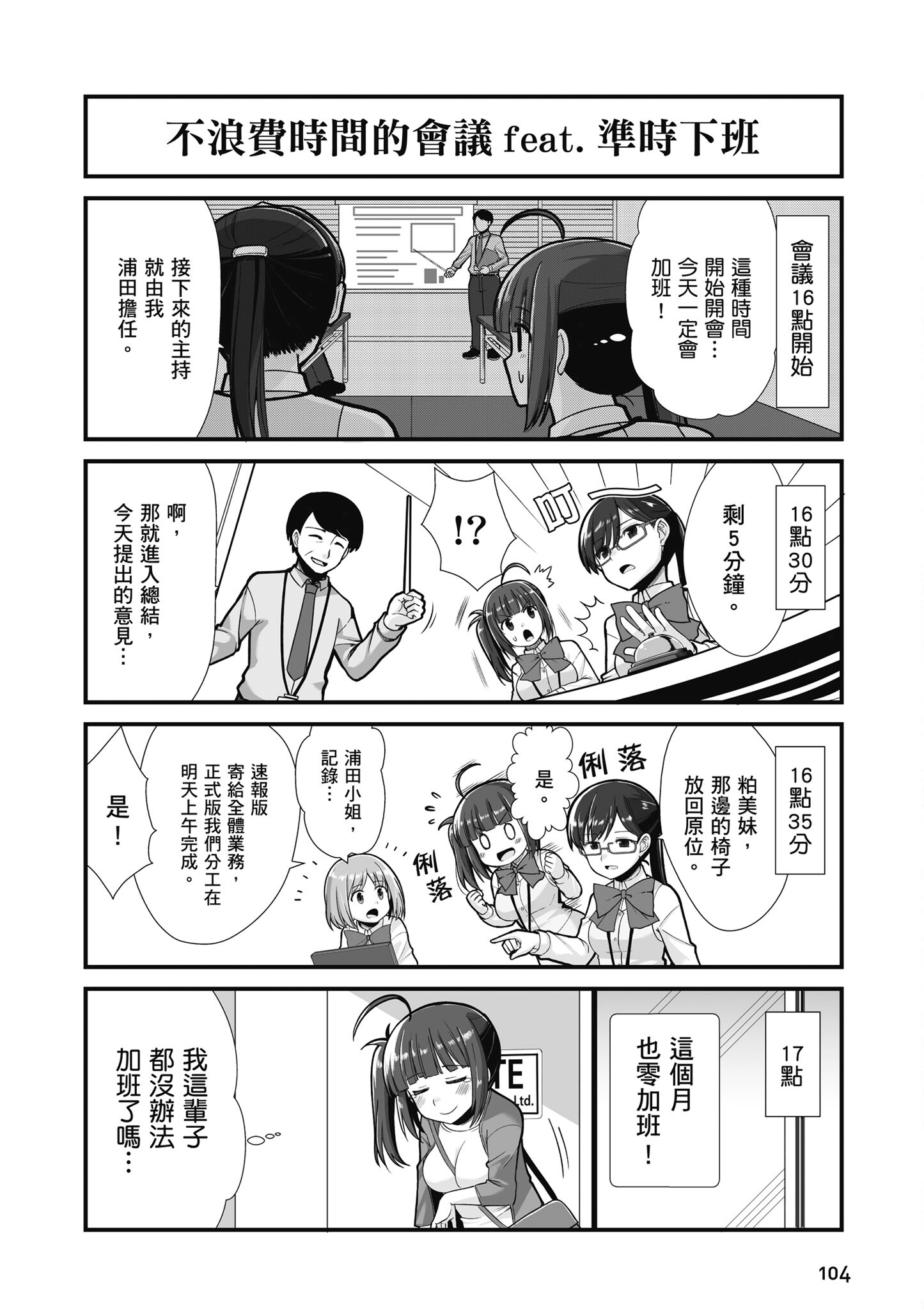 Page 105