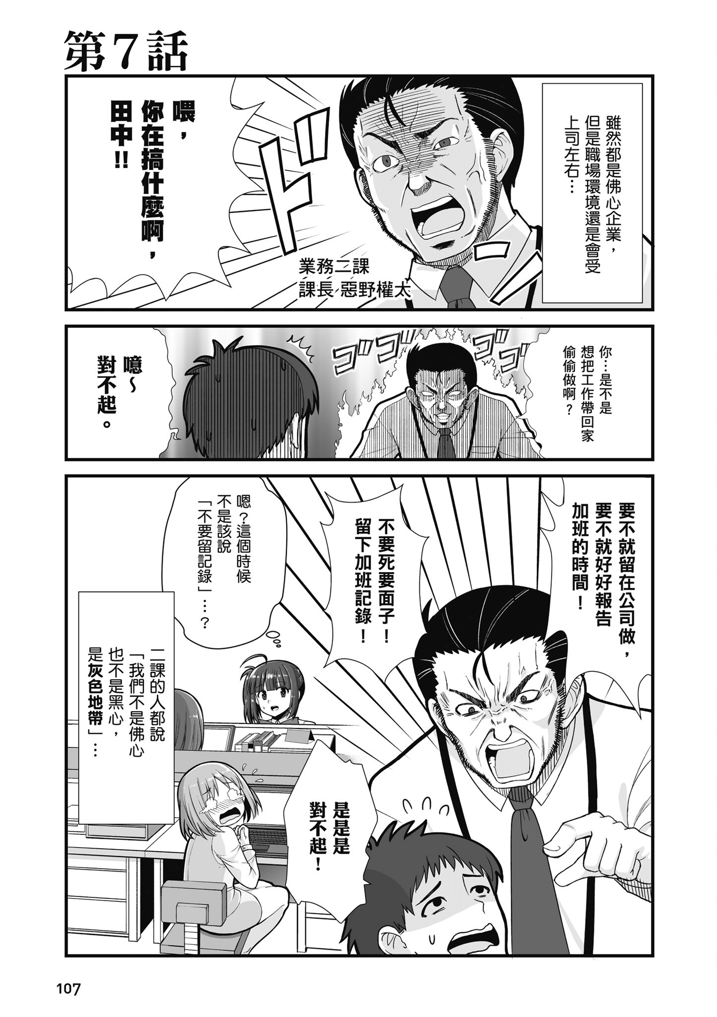 Page 108