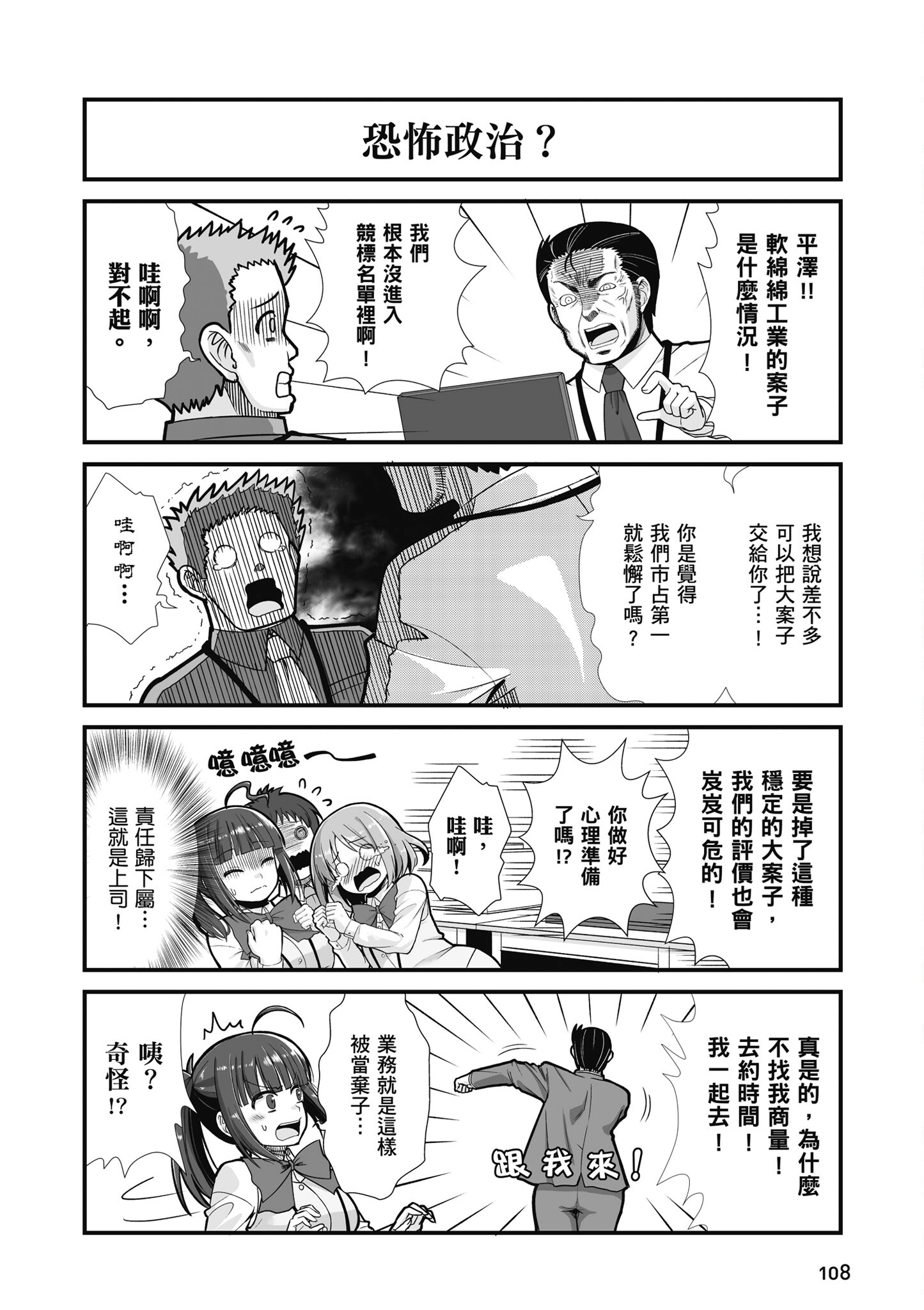 Page 109