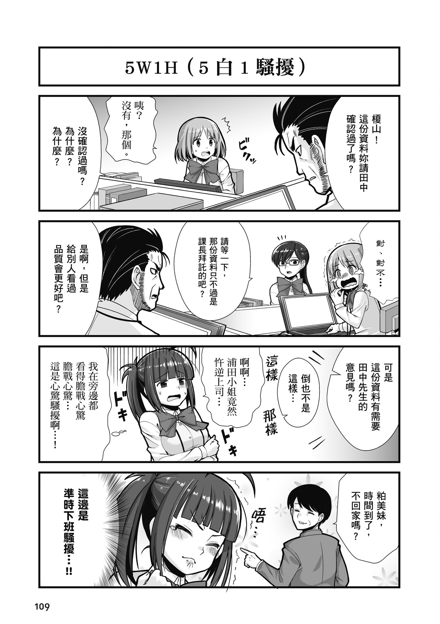 Page 110