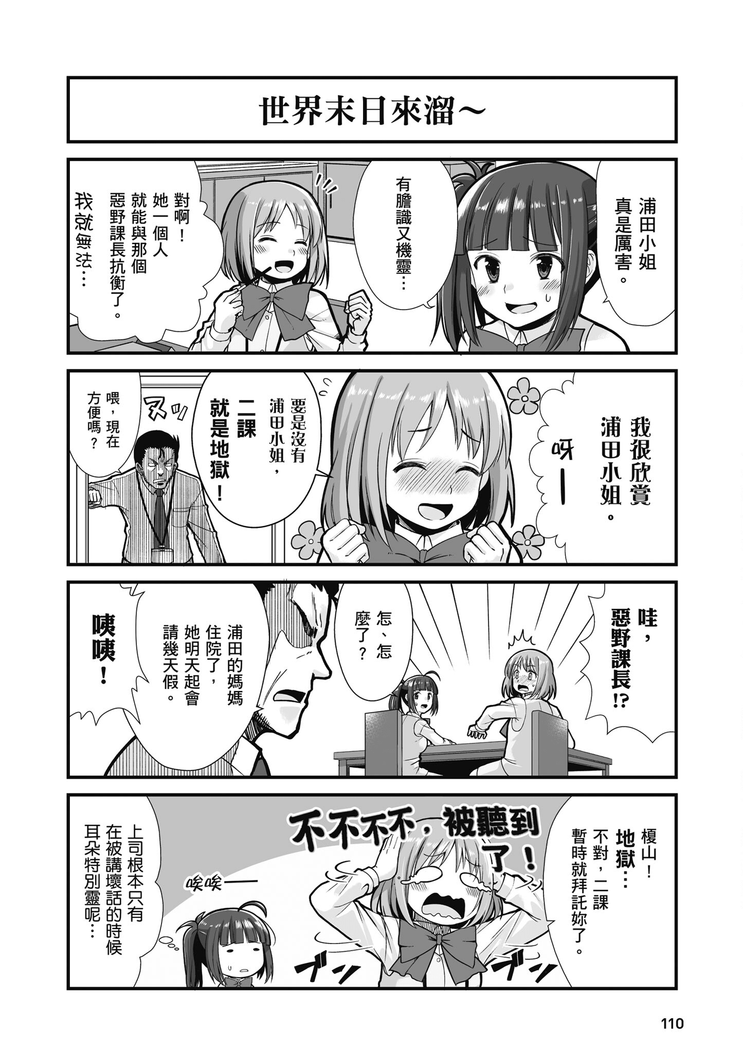 Page 111