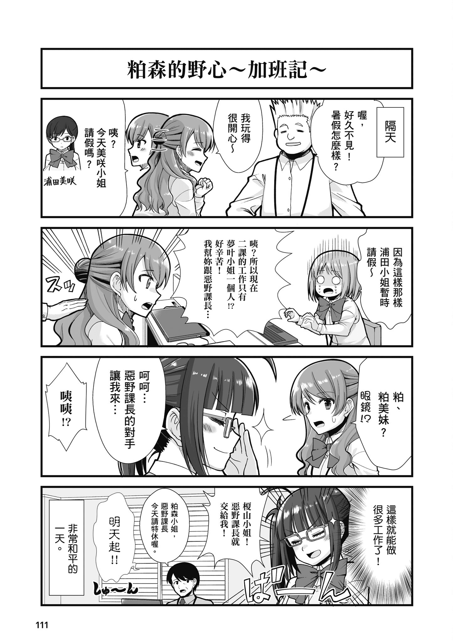 Page 112