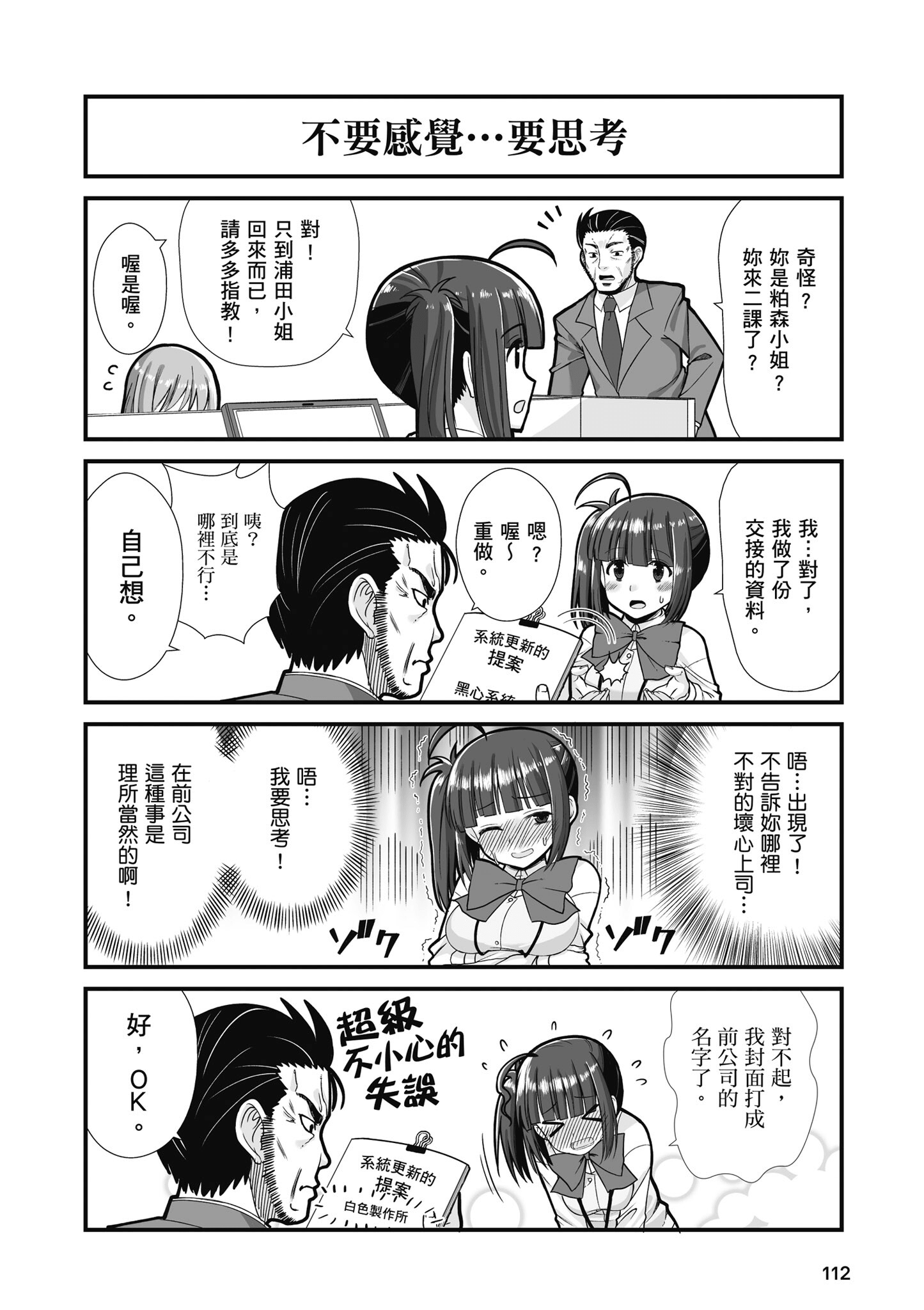 Page 113