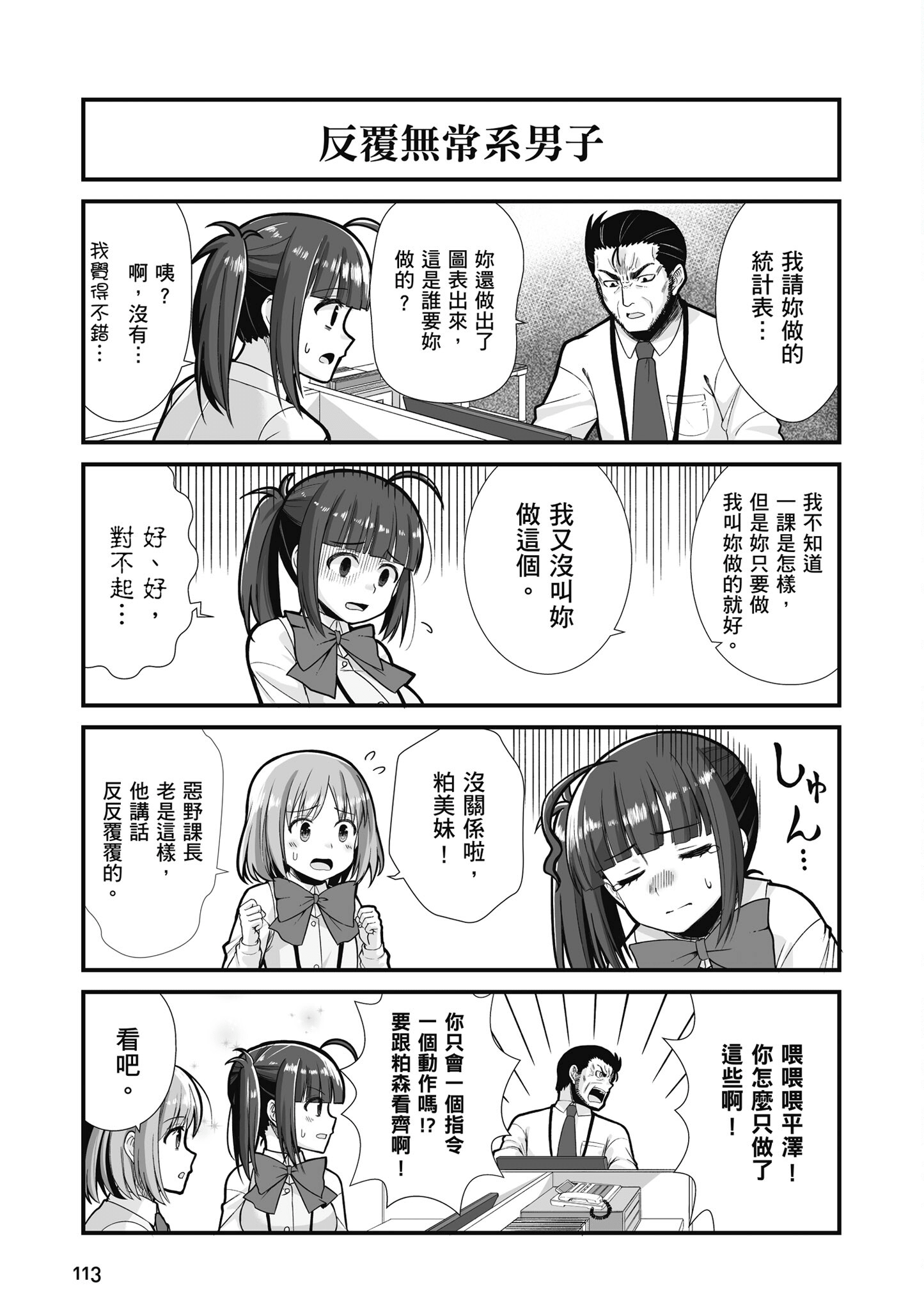 Page 114