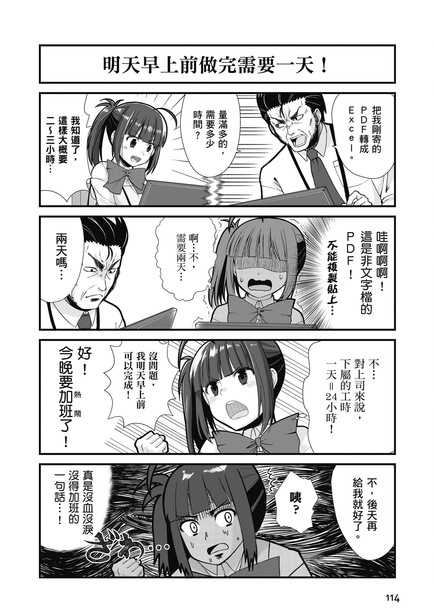 Page 115
