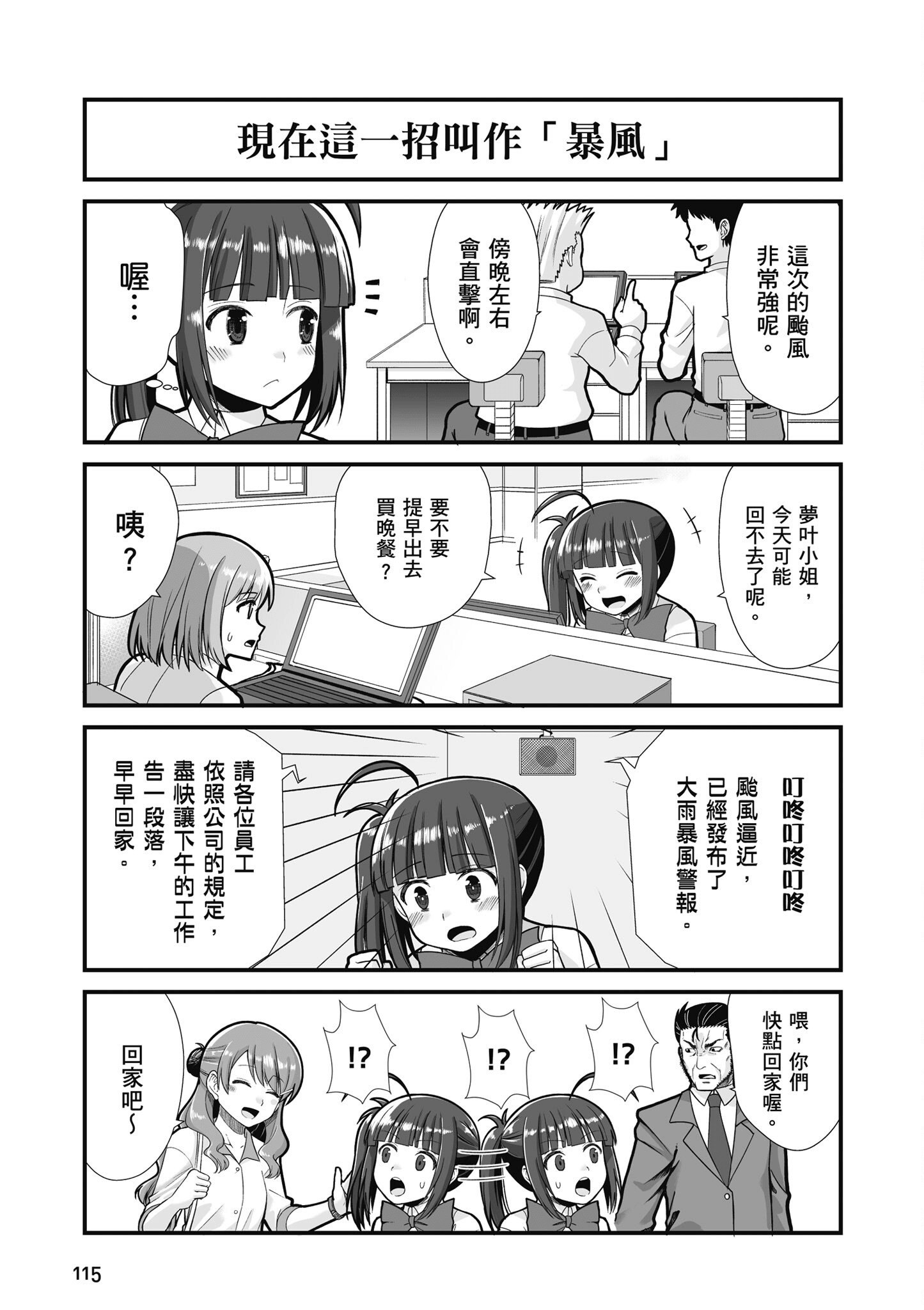 Page 116