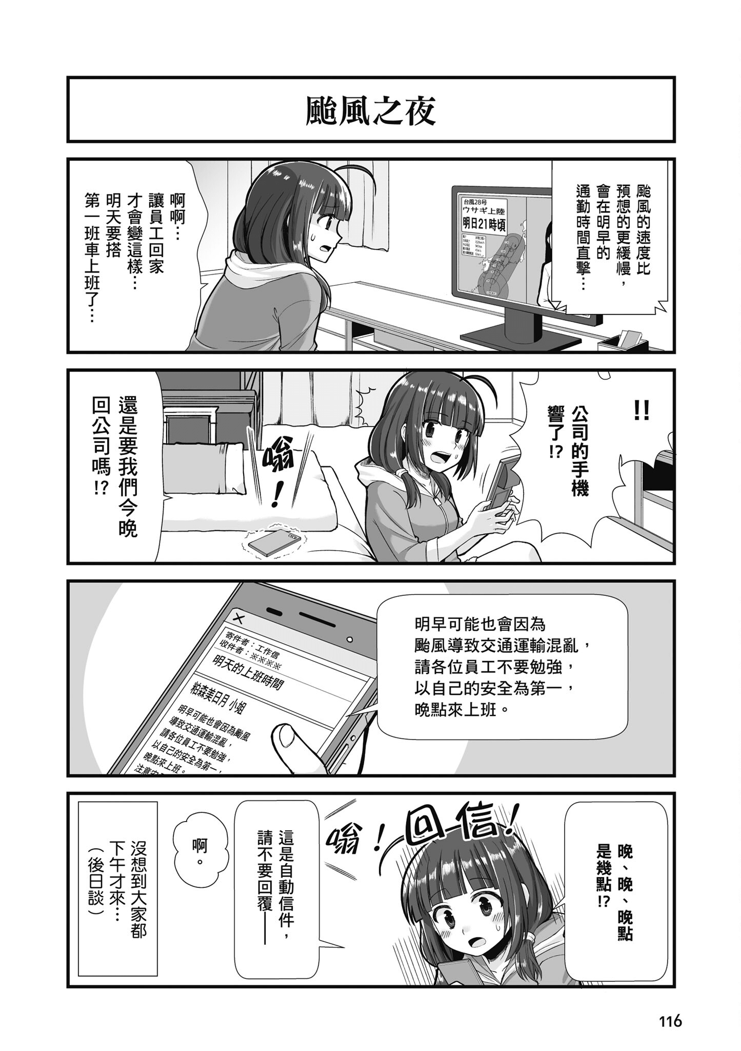 Page 117