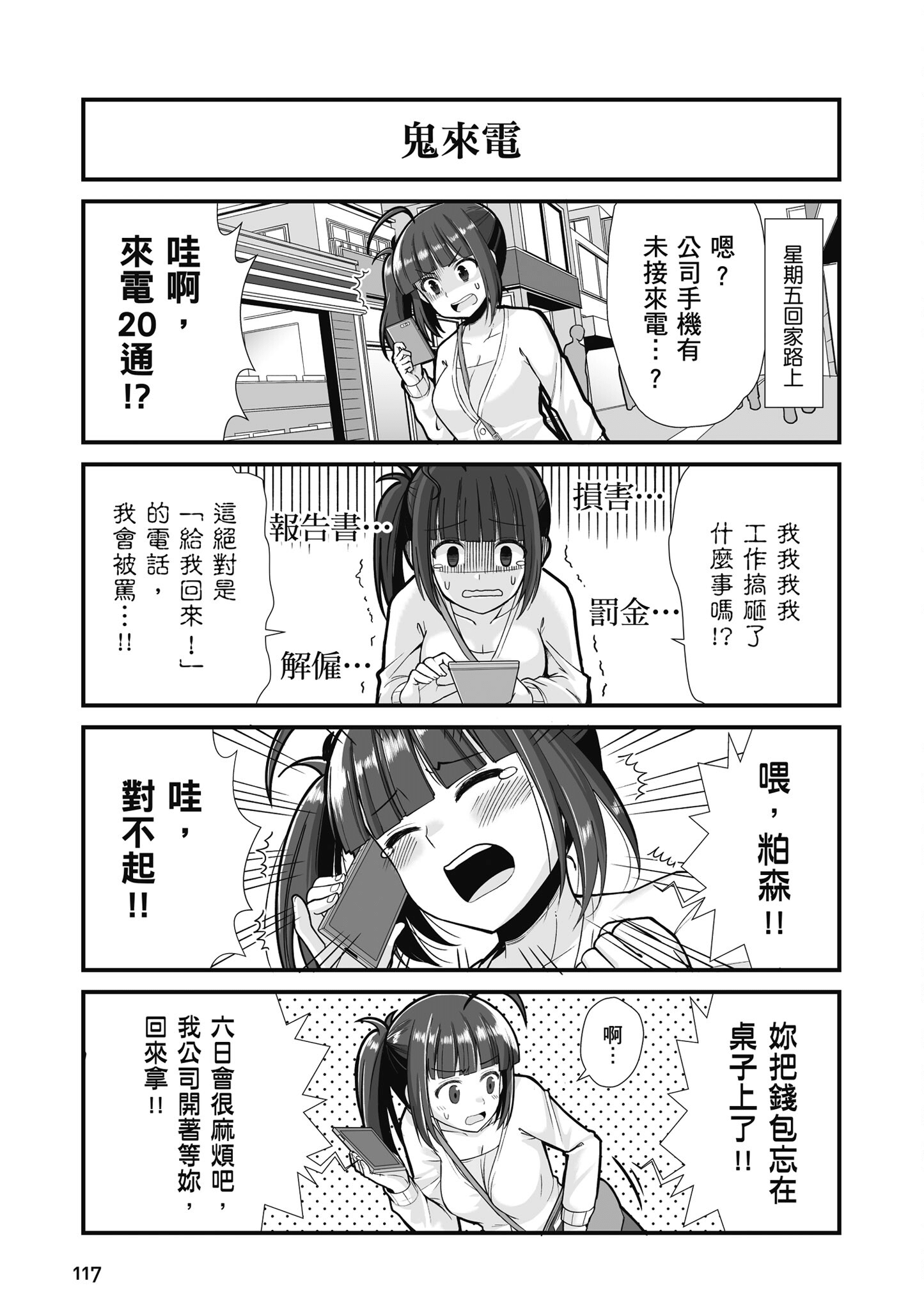 Page 118