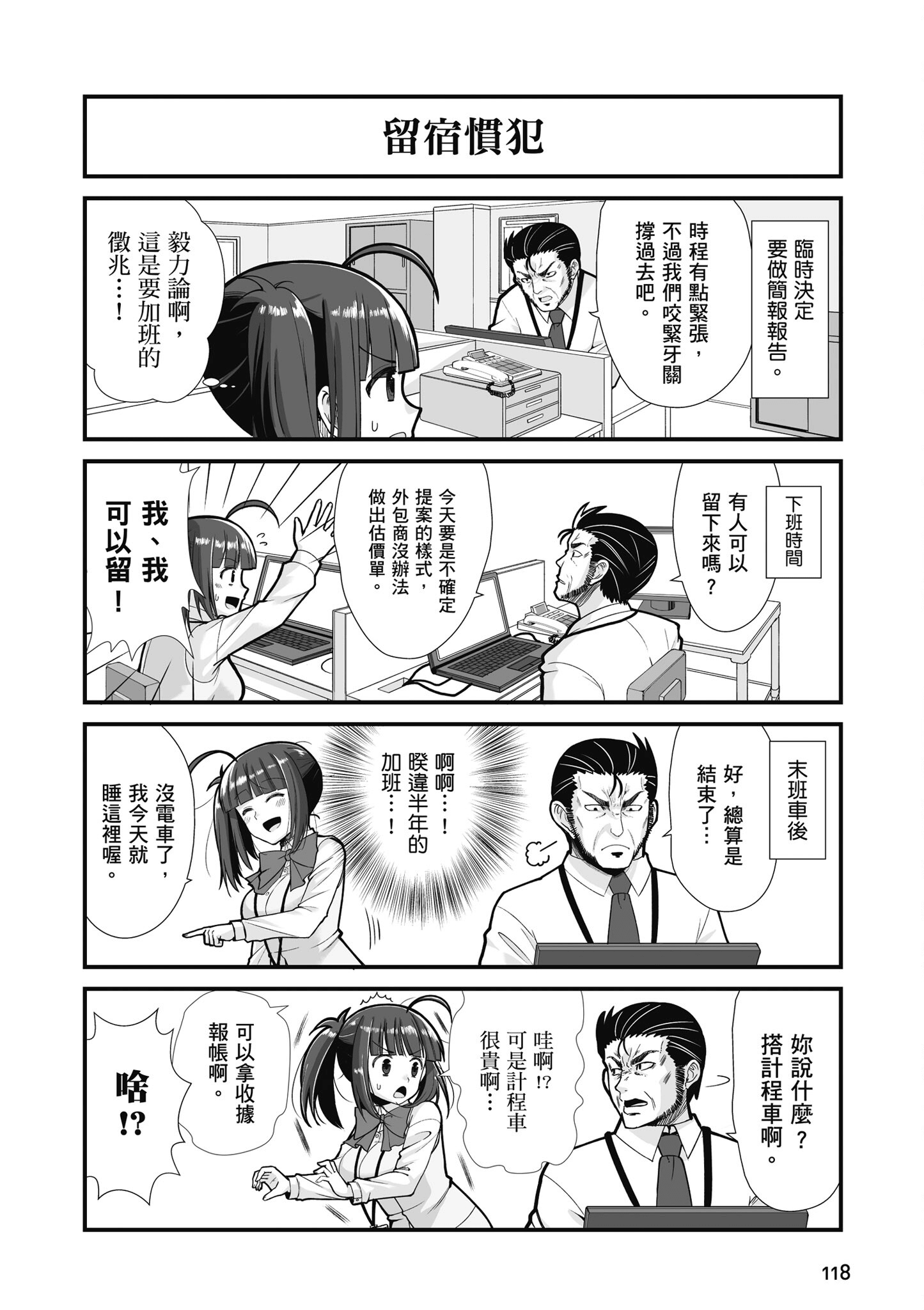 Page 119