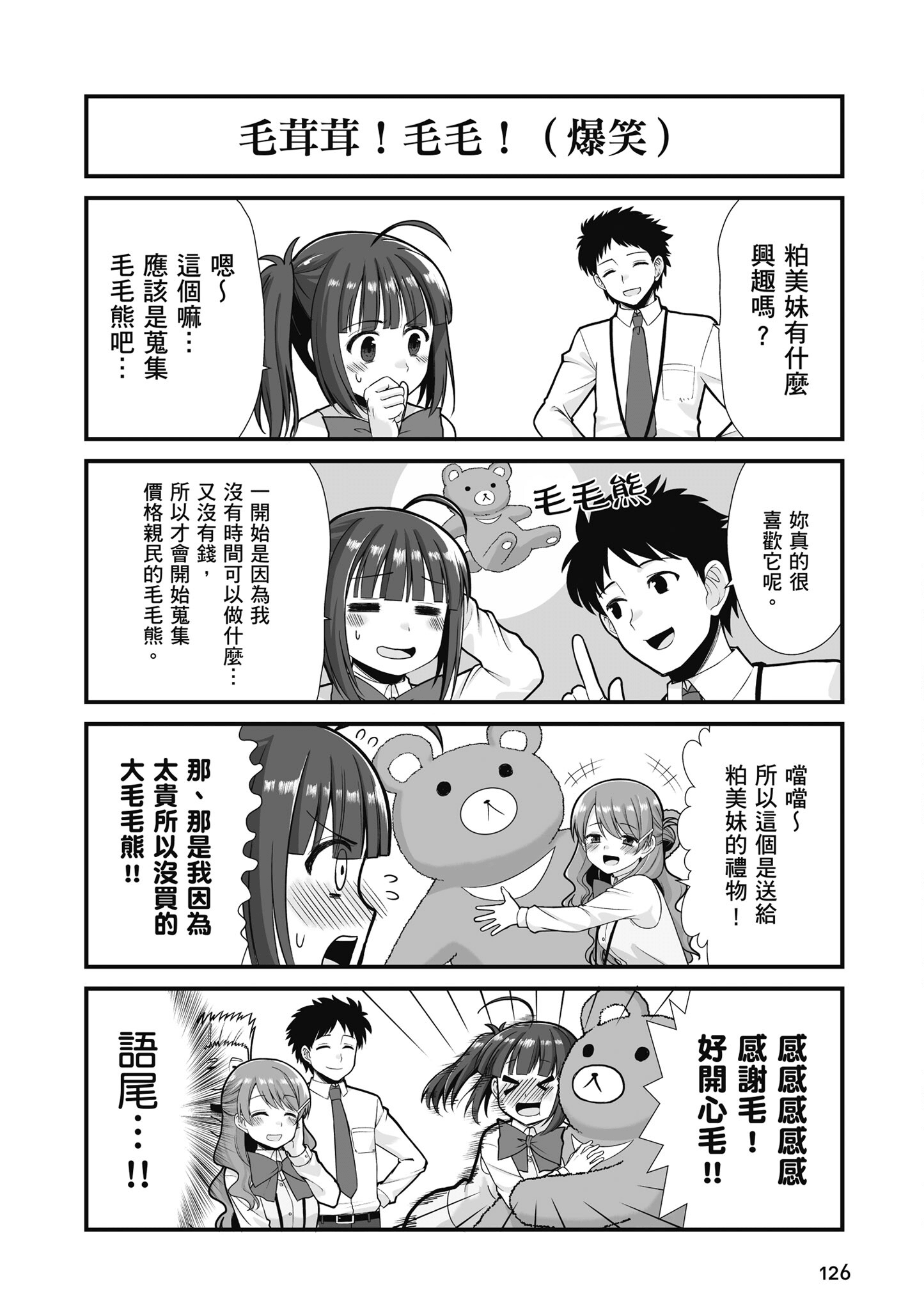 Page 127