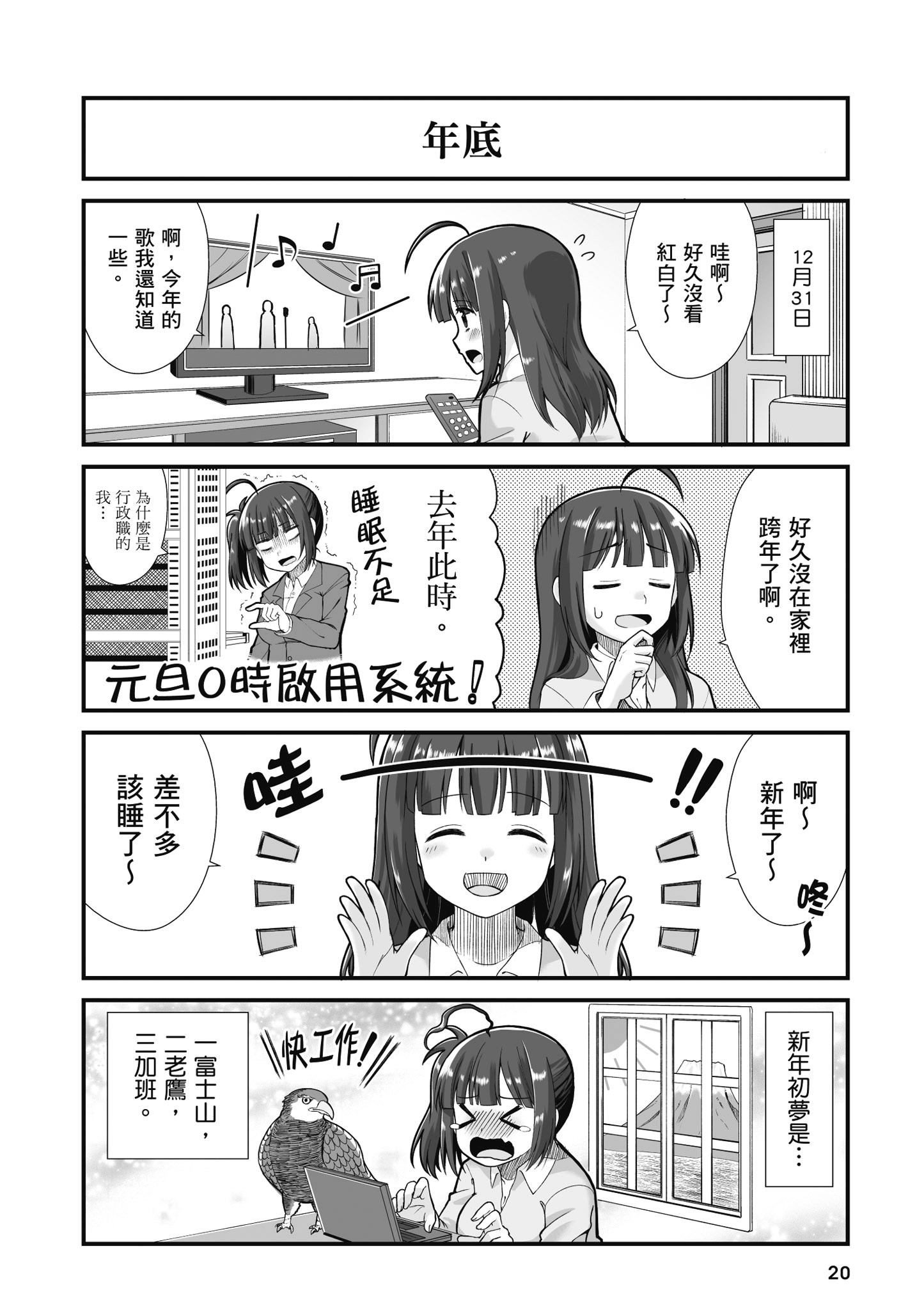 Page 21