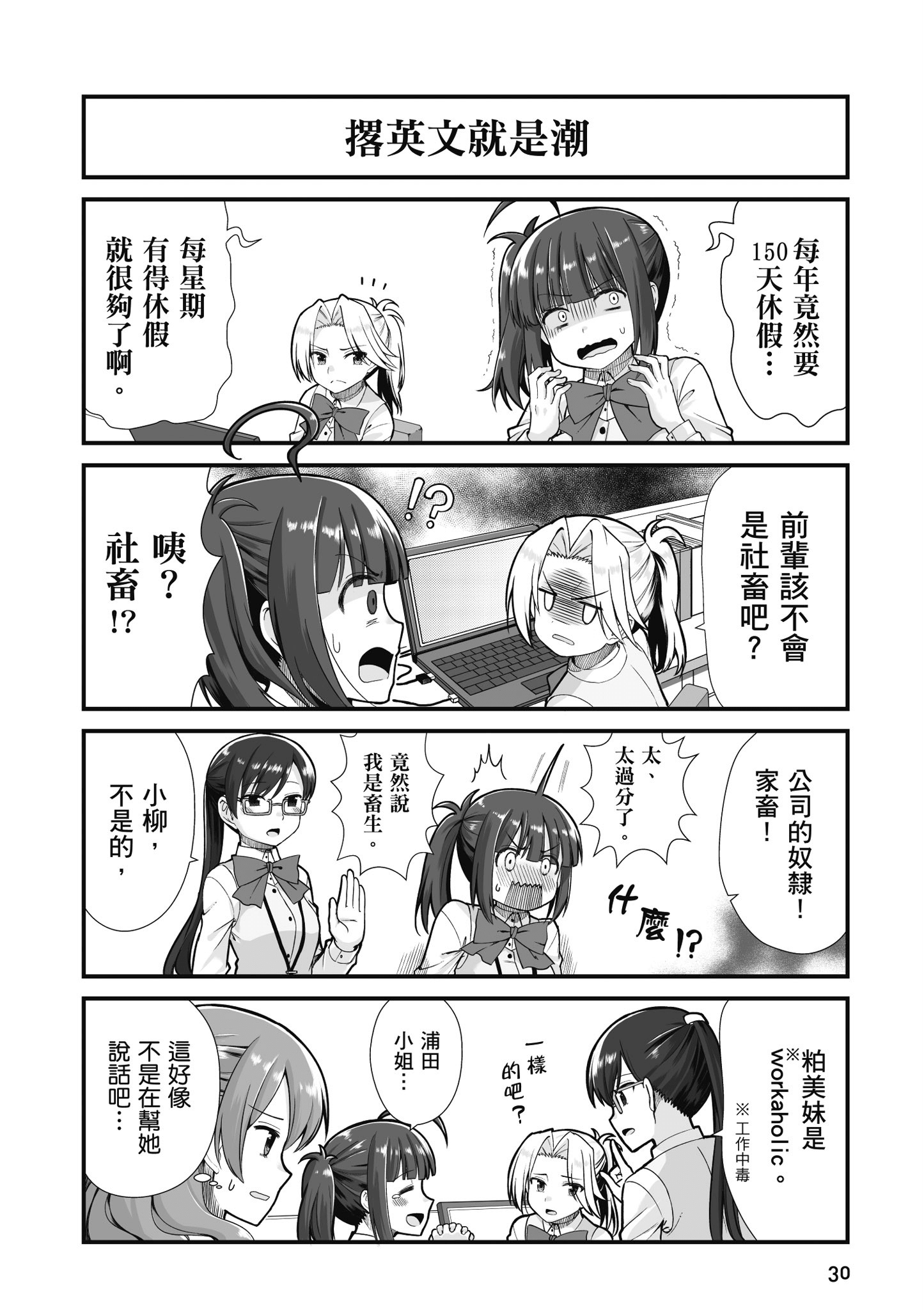 Page 31