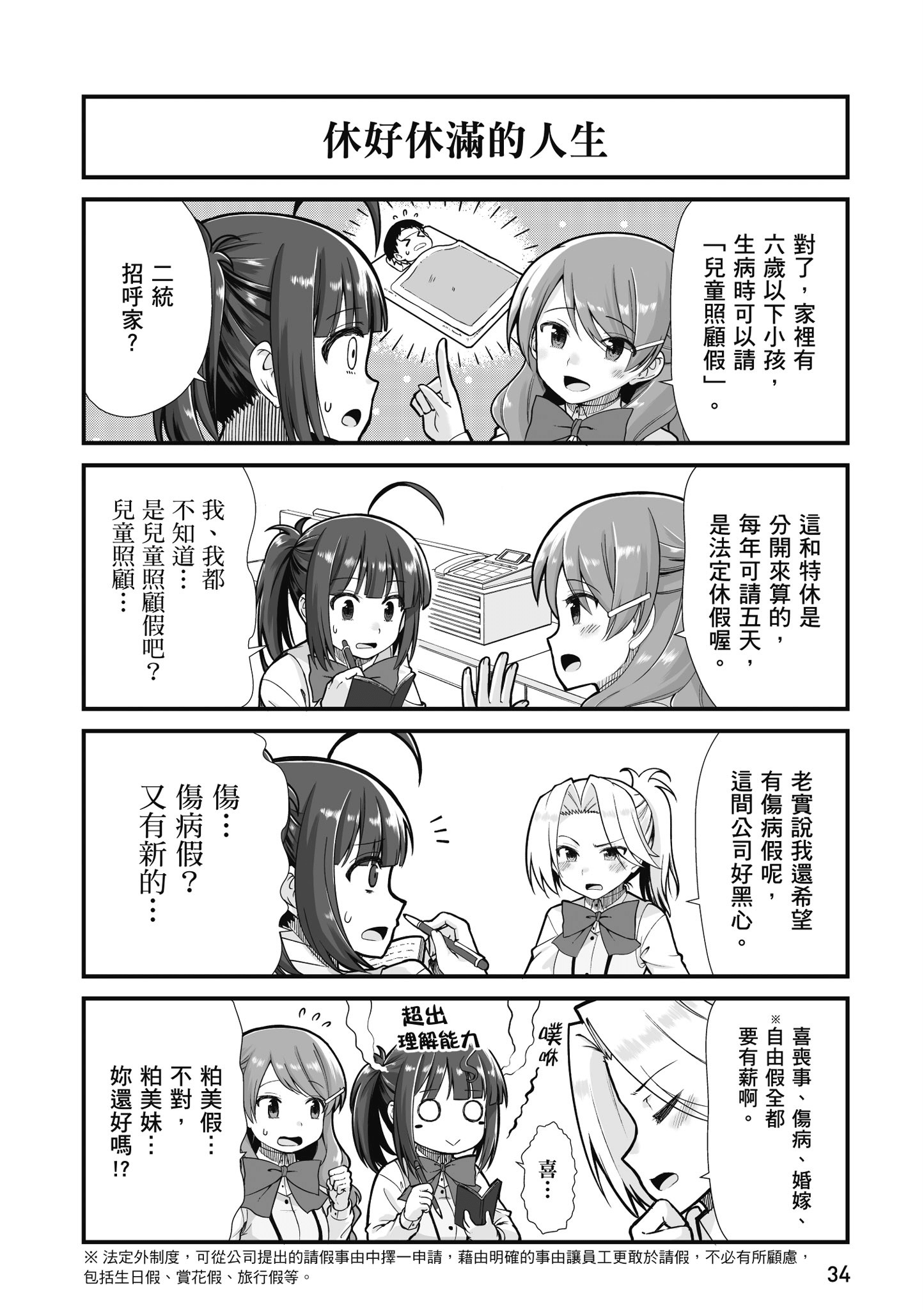 Page 35
