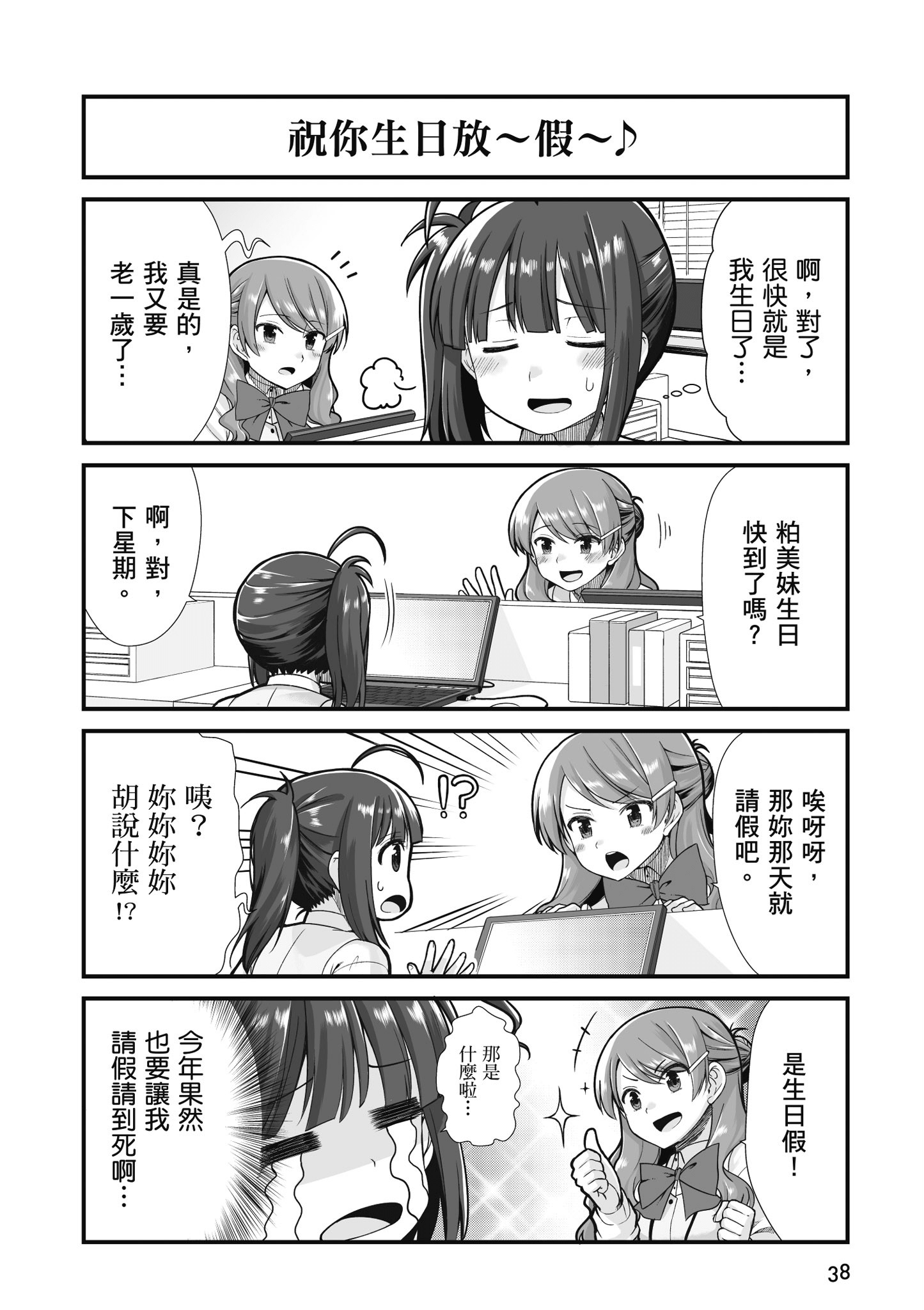 Page 39