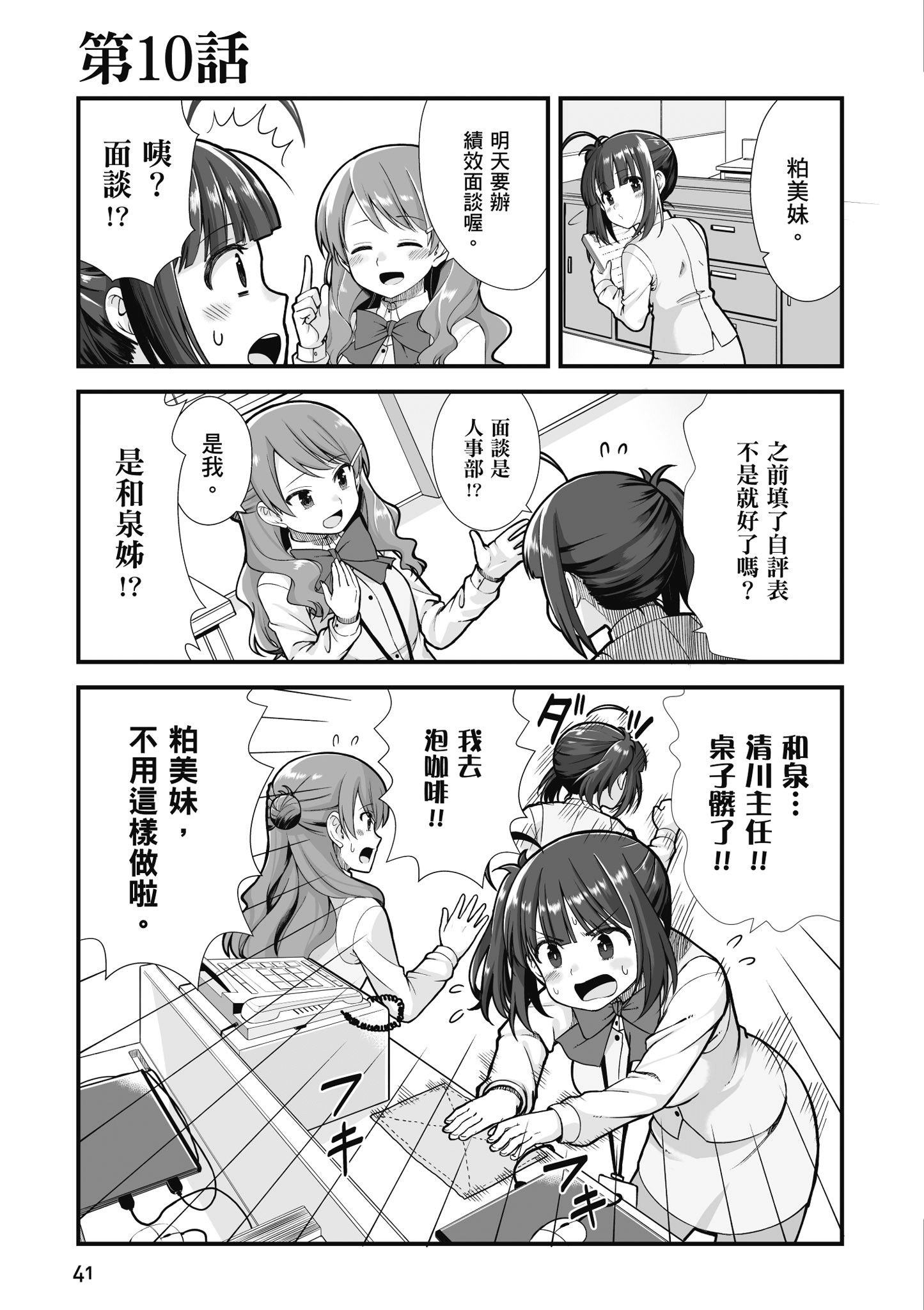 Page 42