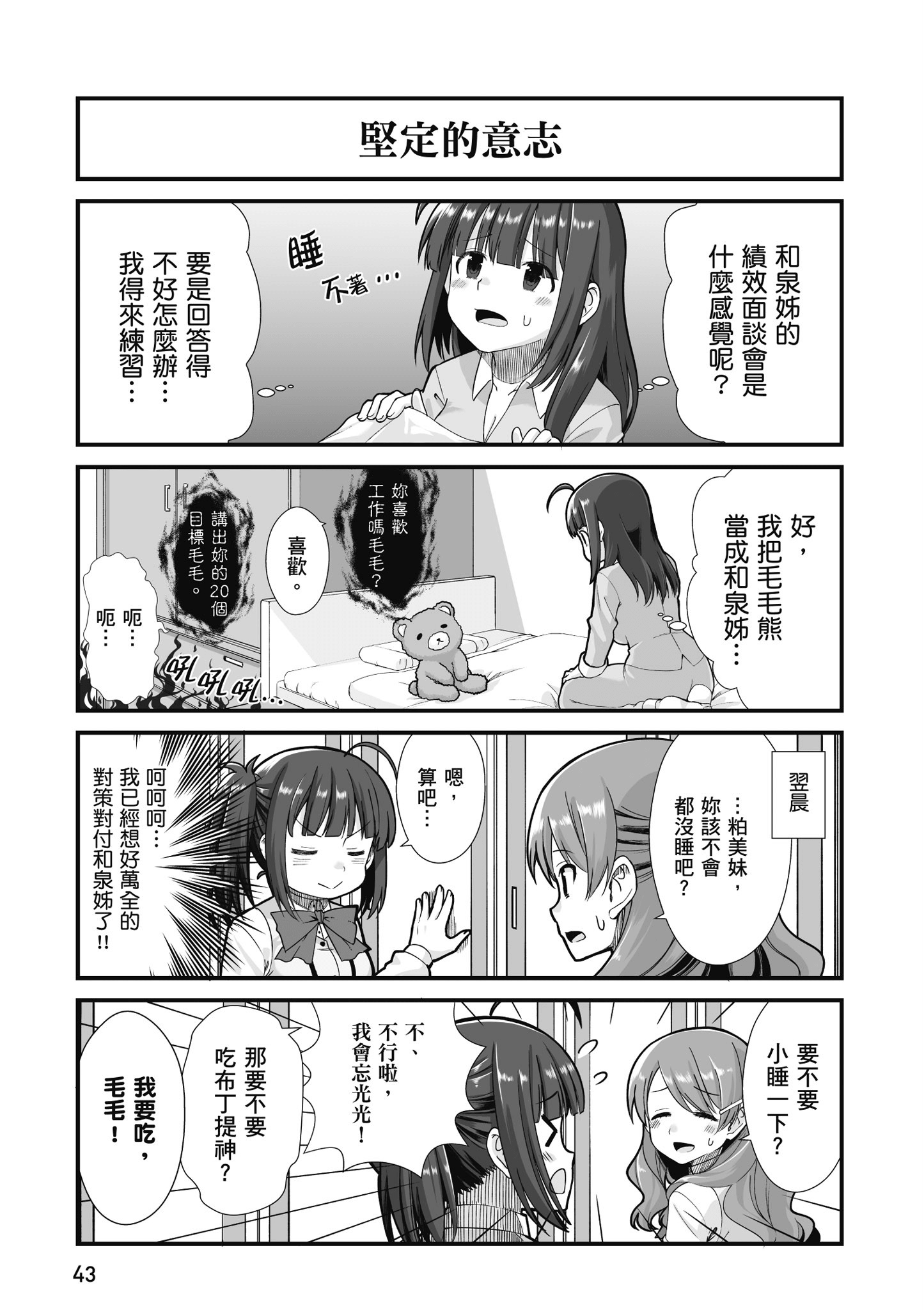 Page 44