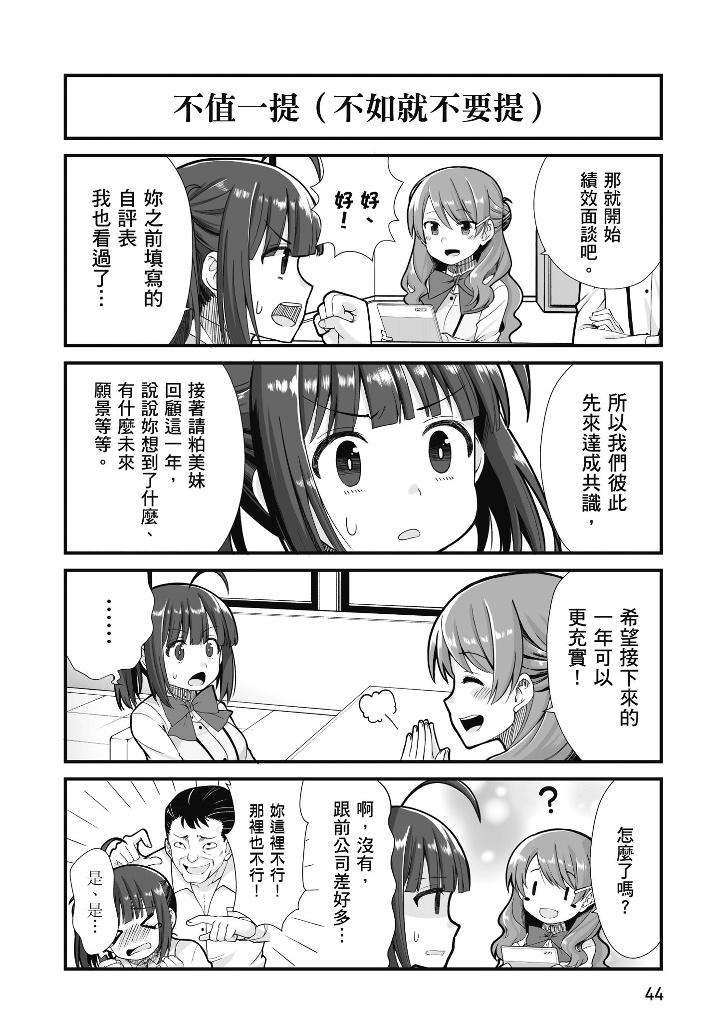 Page 45