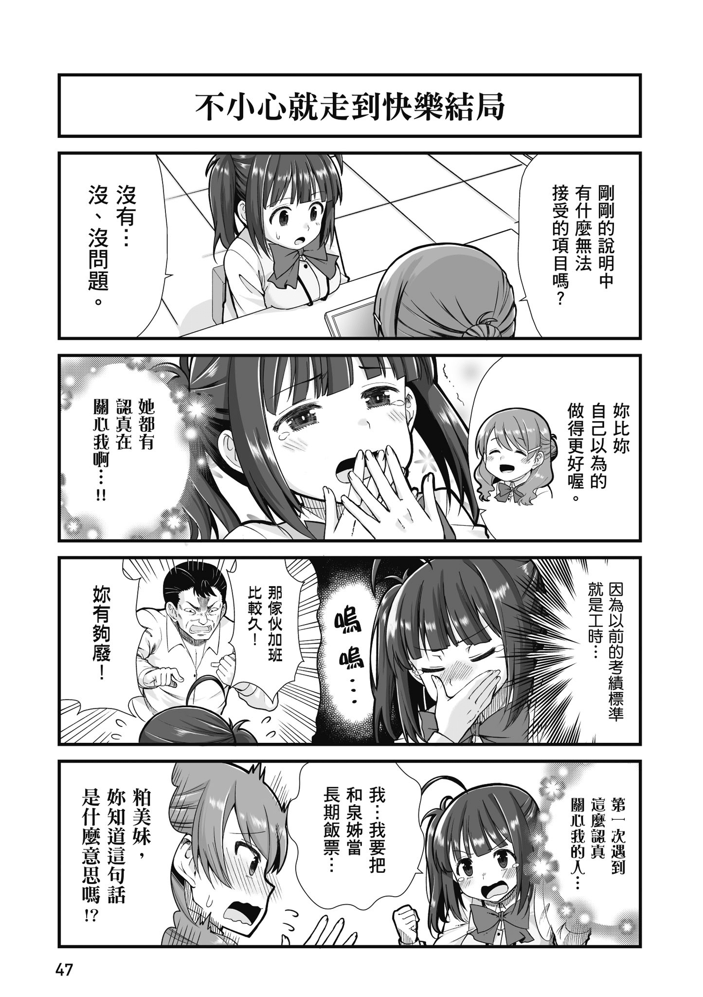 Page 48