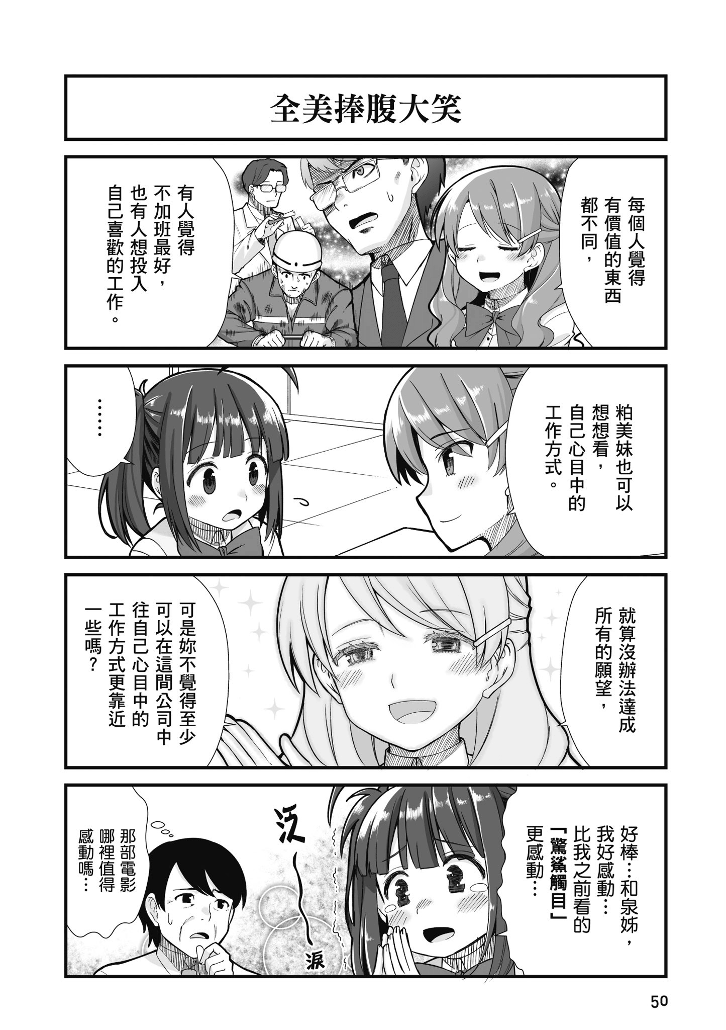 Page 51