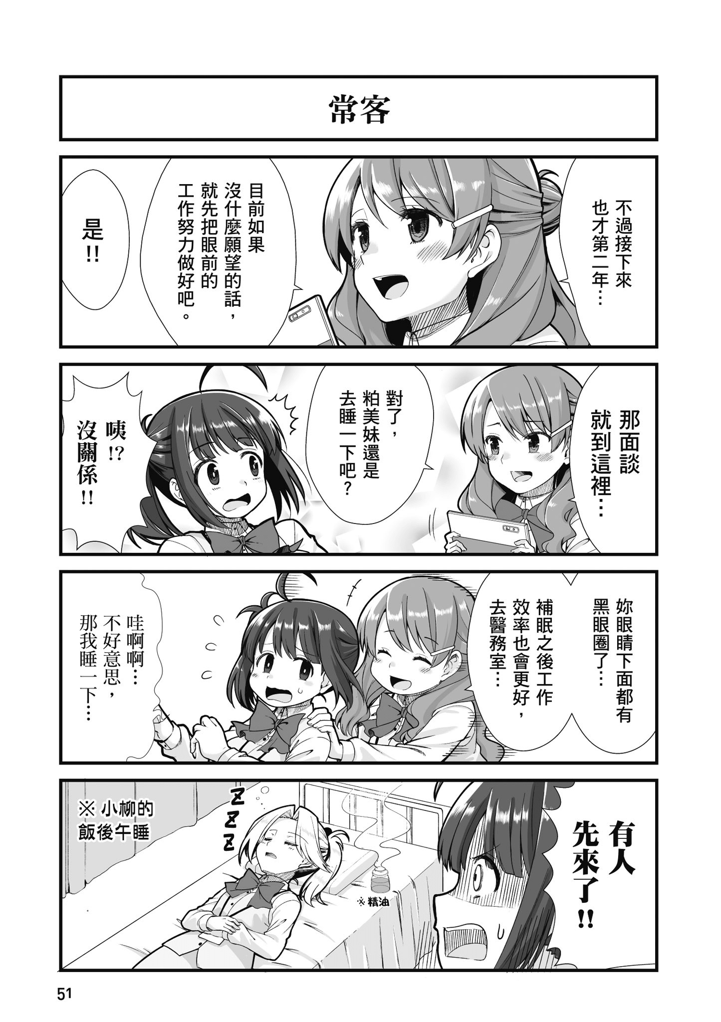 Page 52