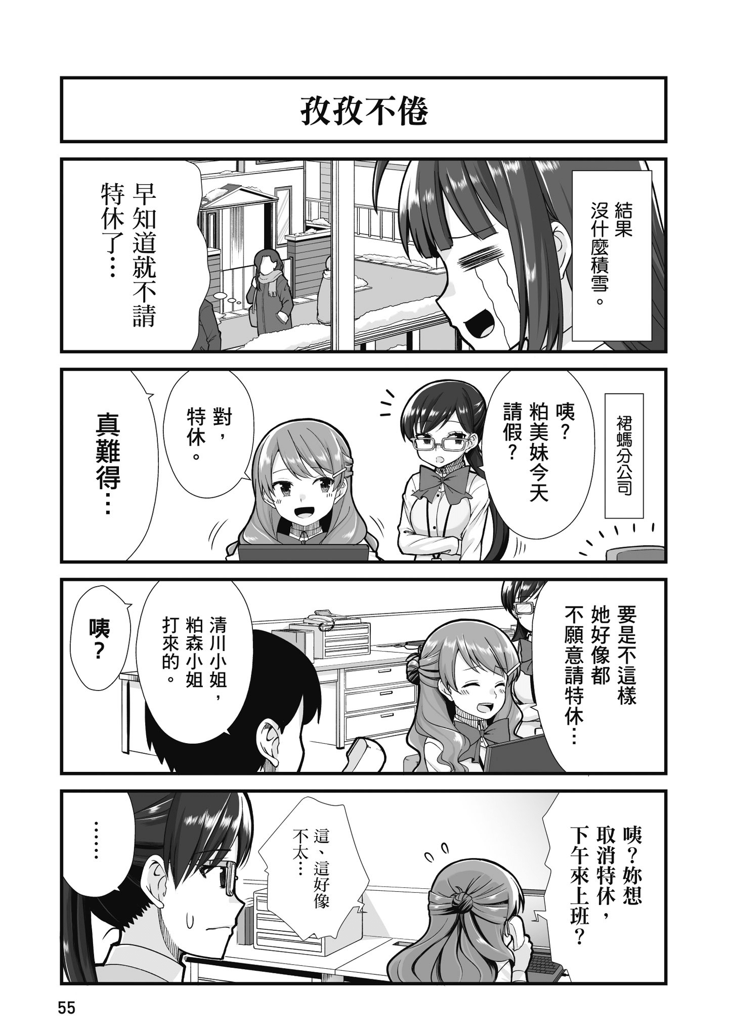 Page 56