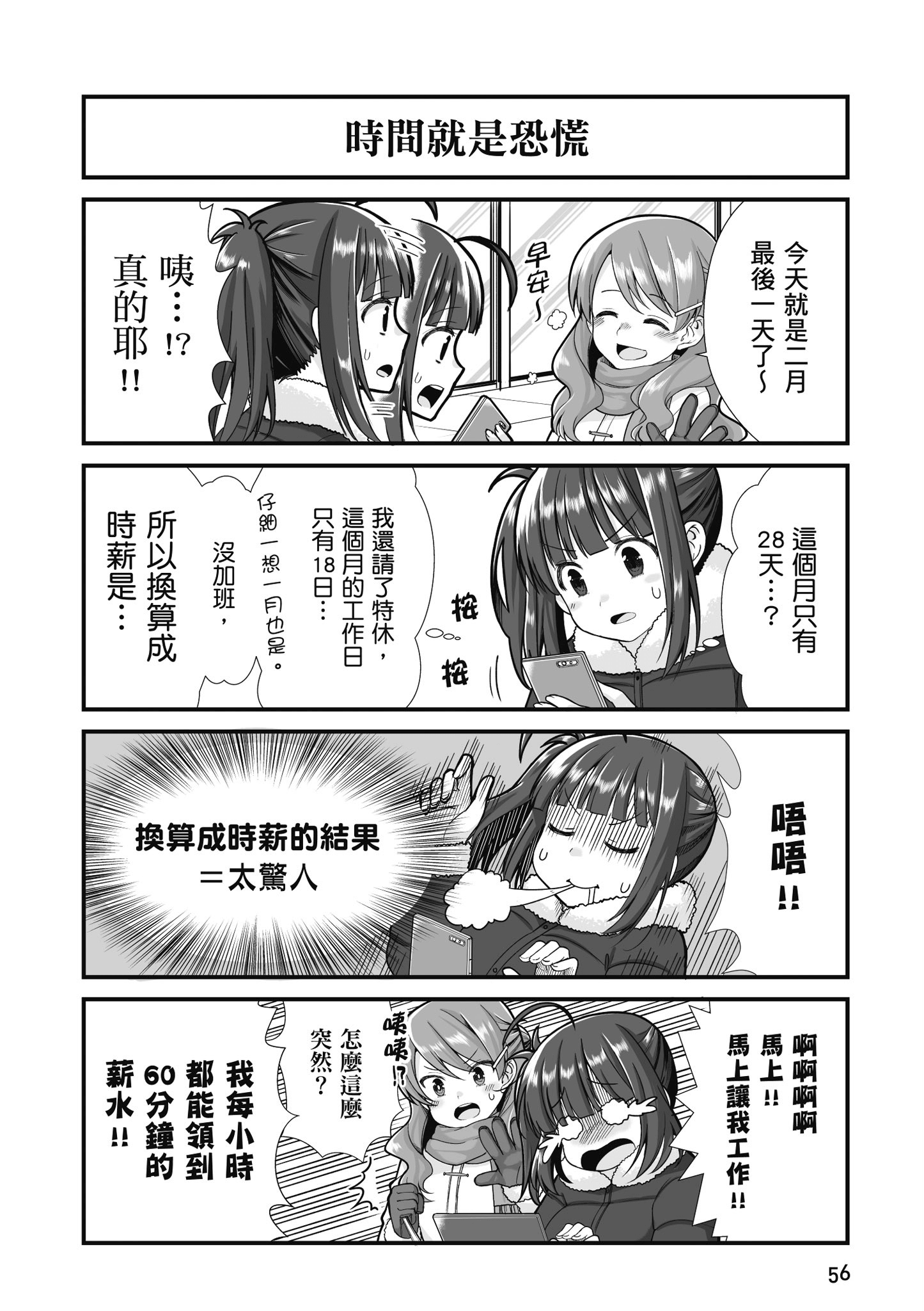 Page 57