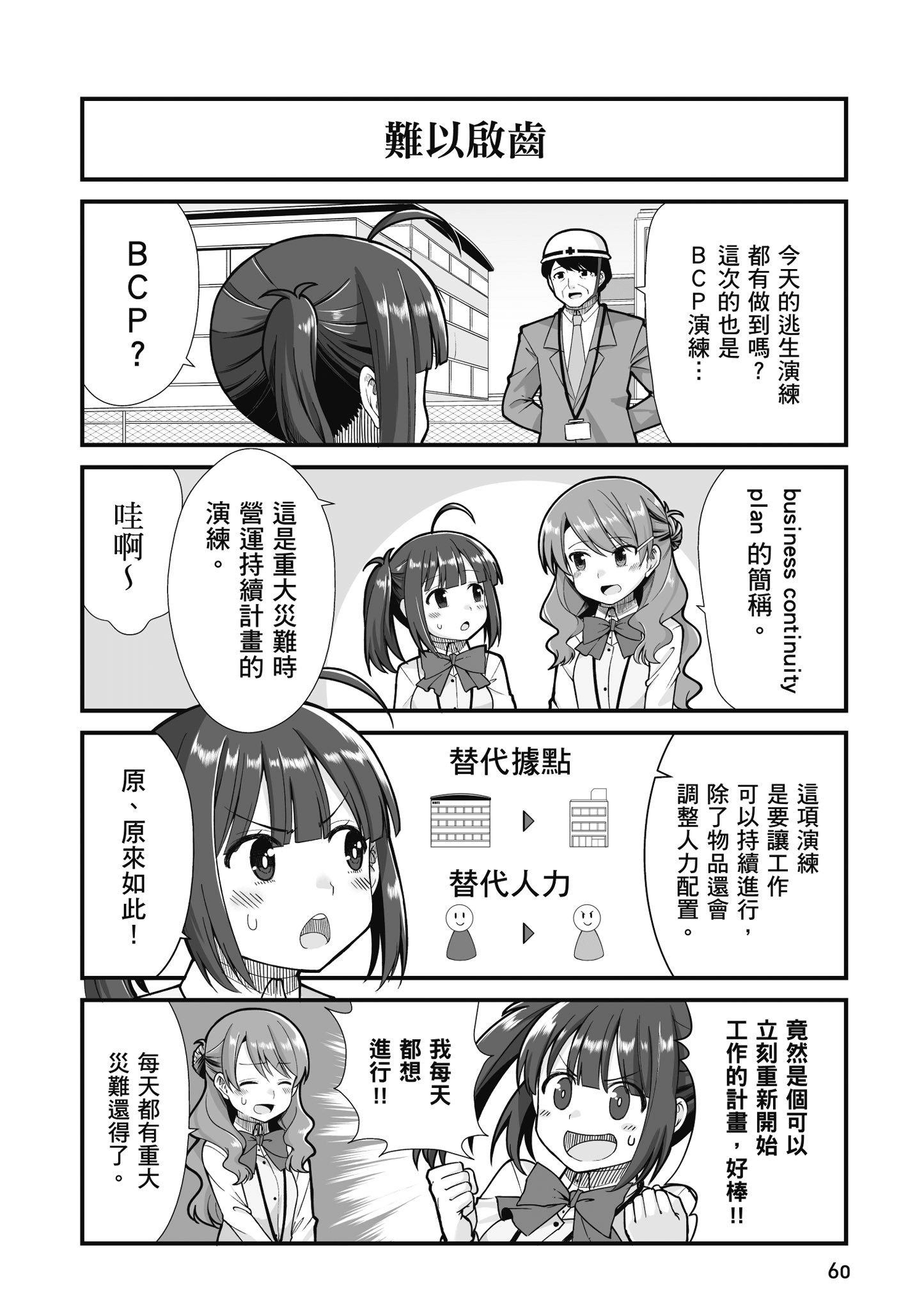 Page 61