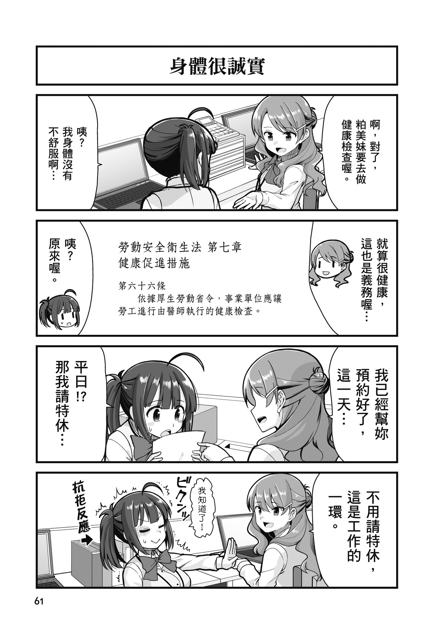 Page 62