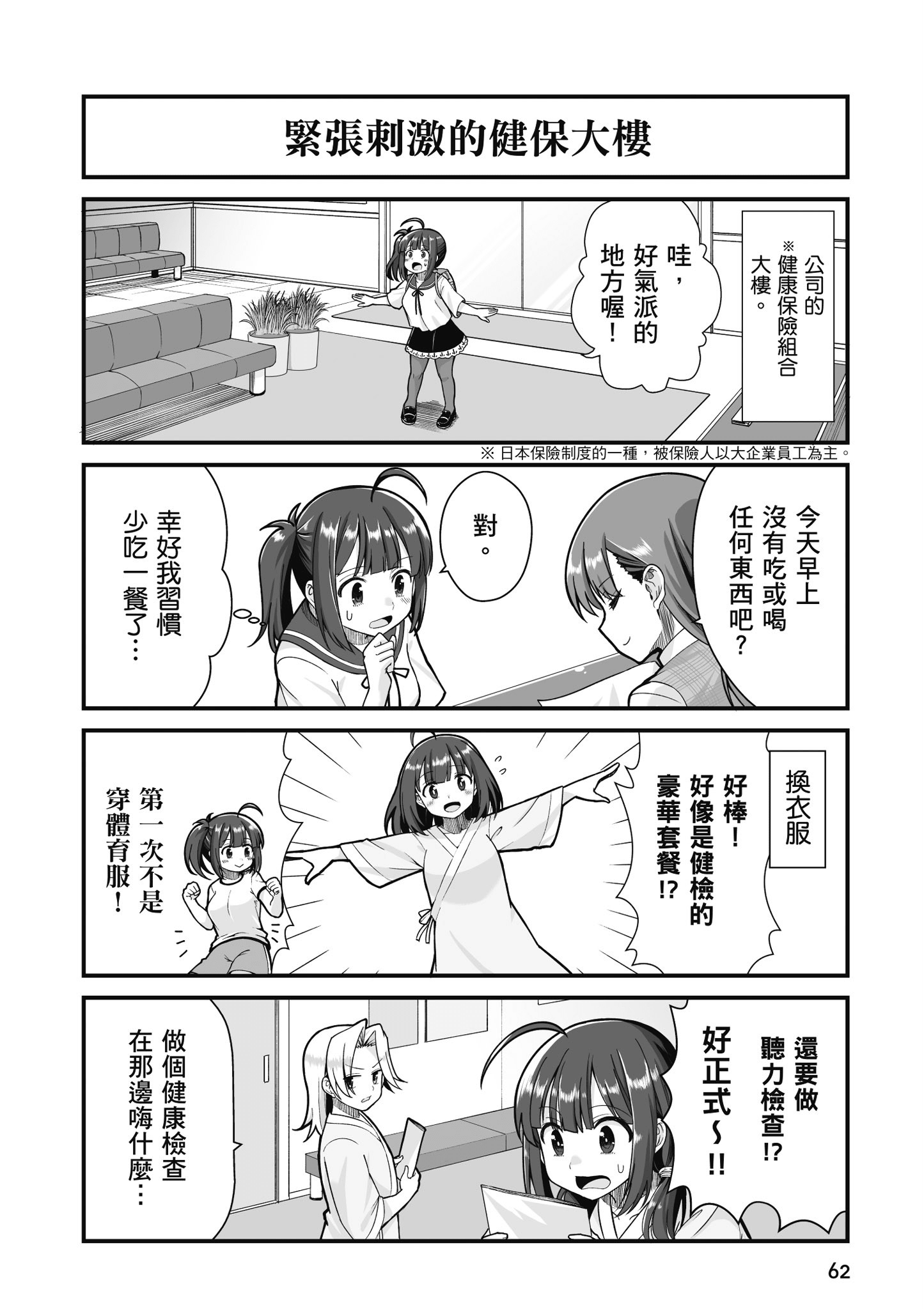 Page 63