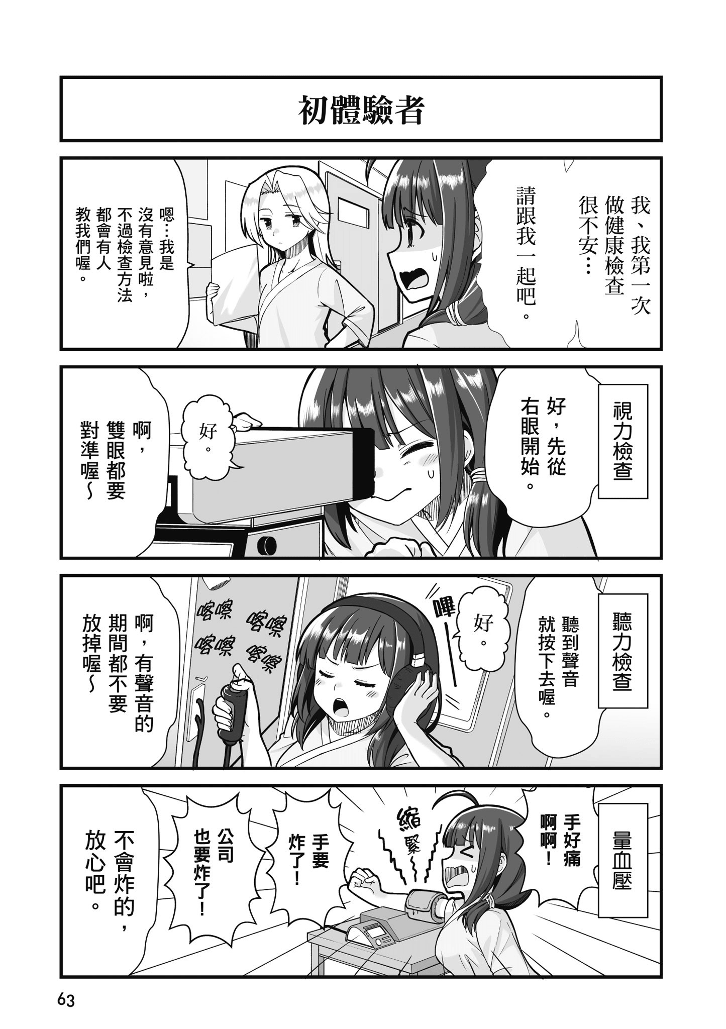 Page 64