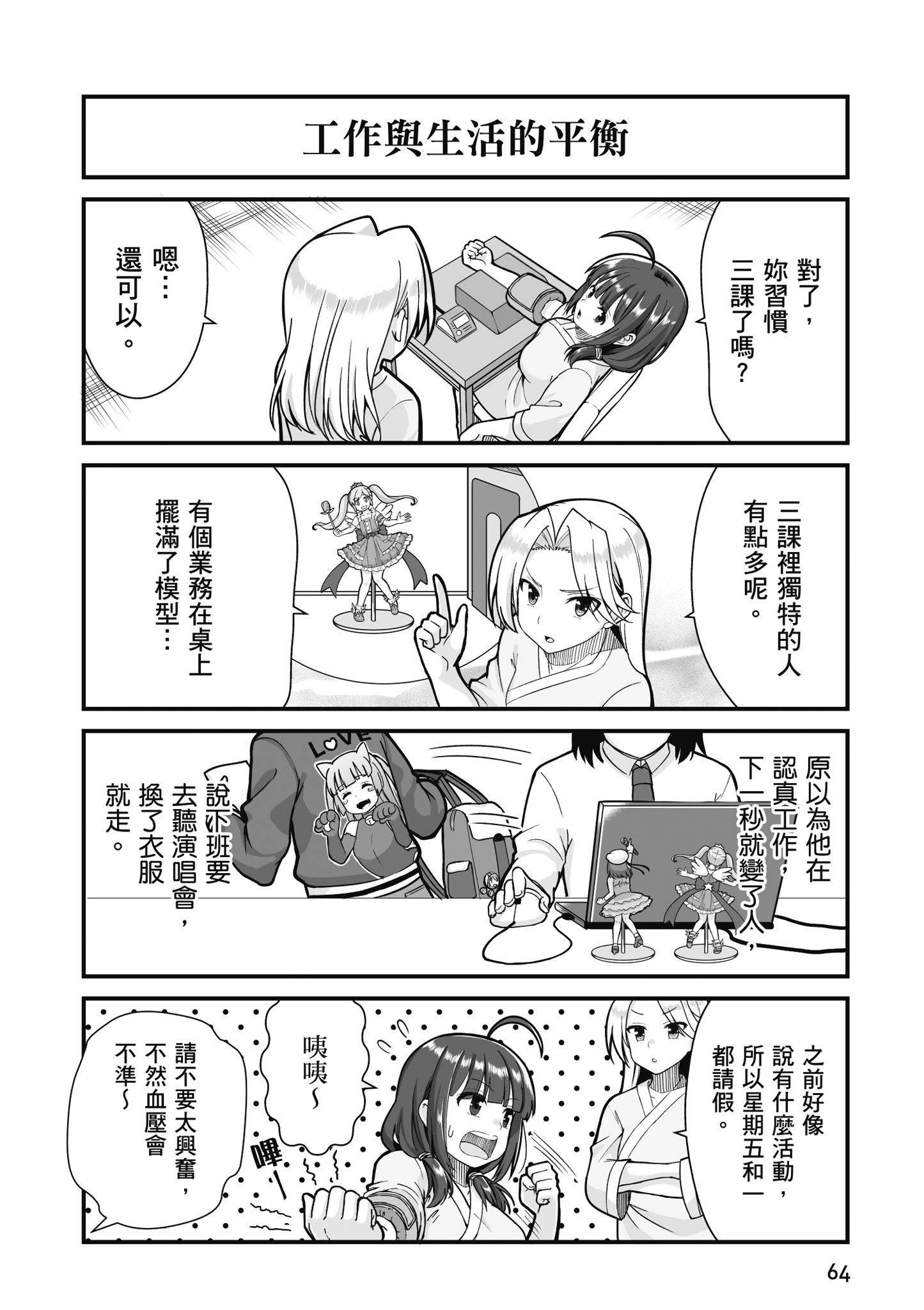 Page 65