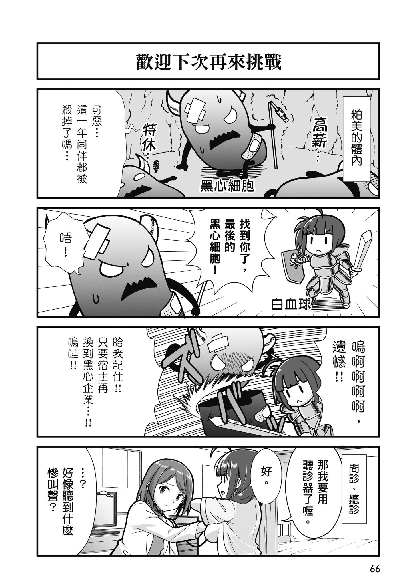 Page 67