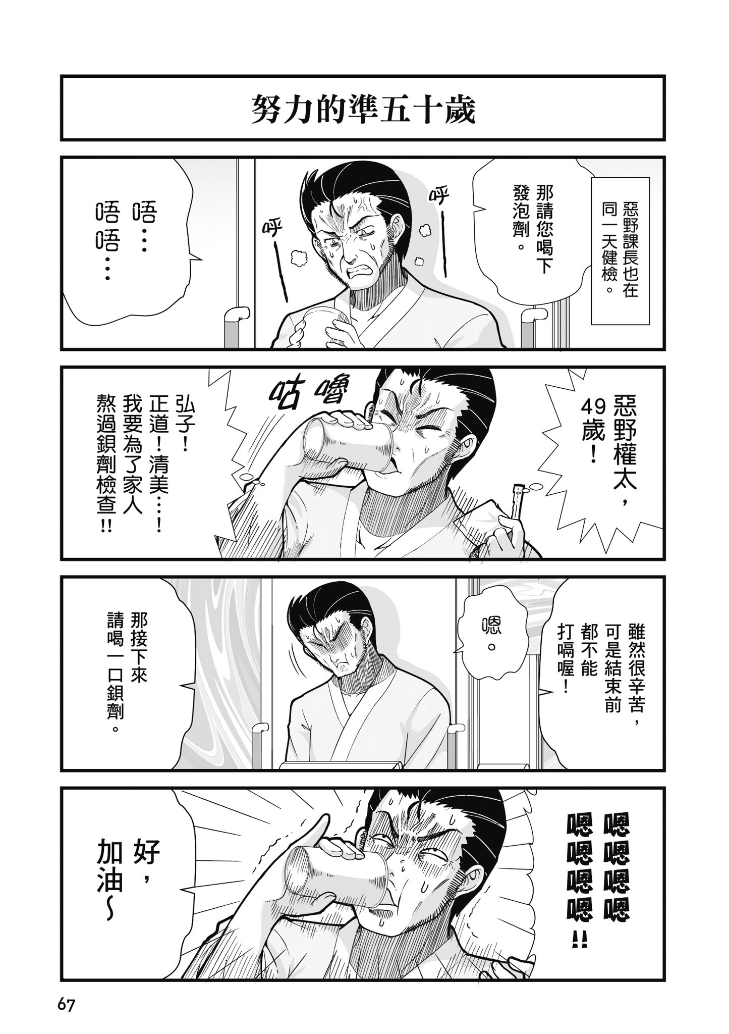 Page 68