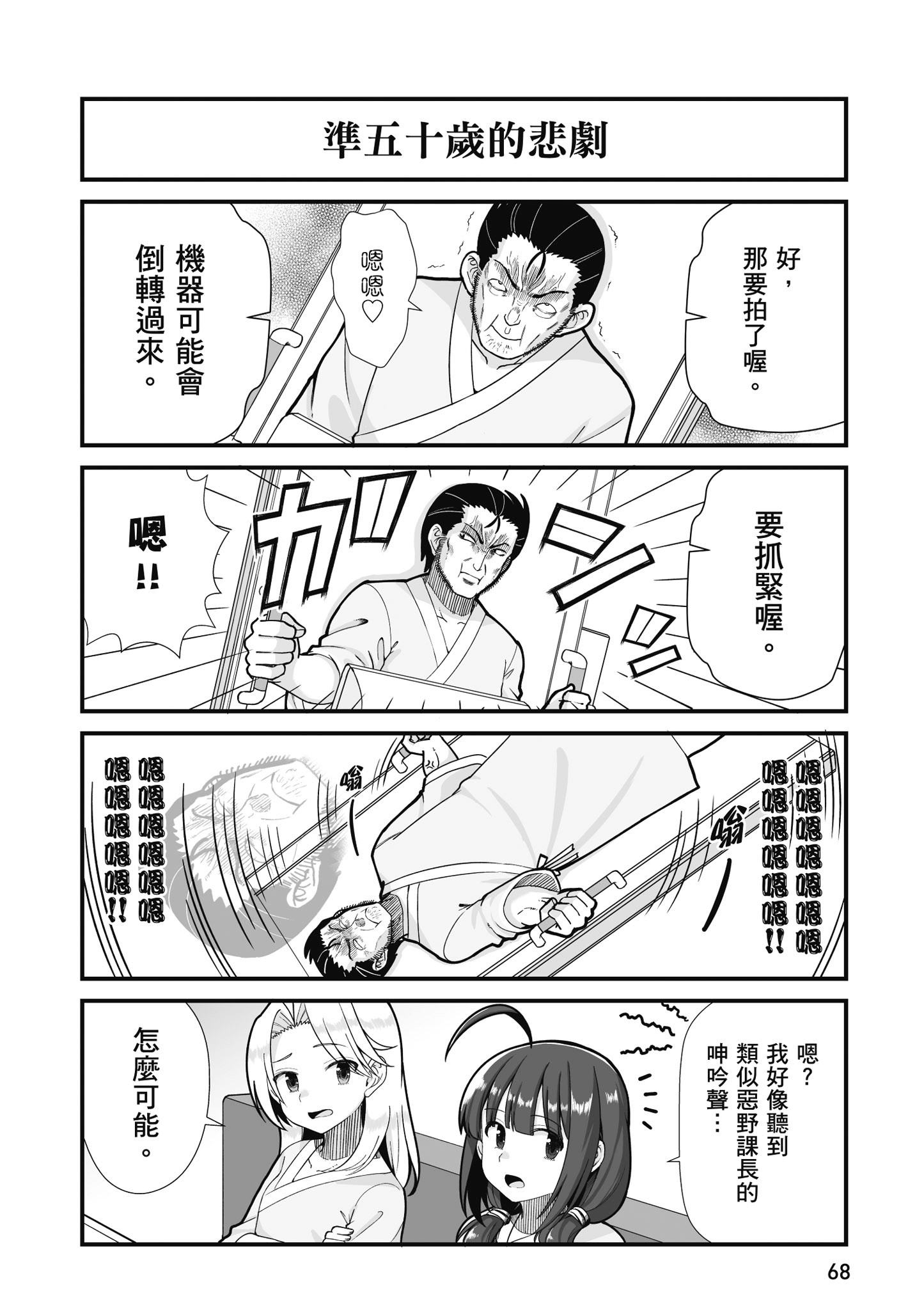 Page 69