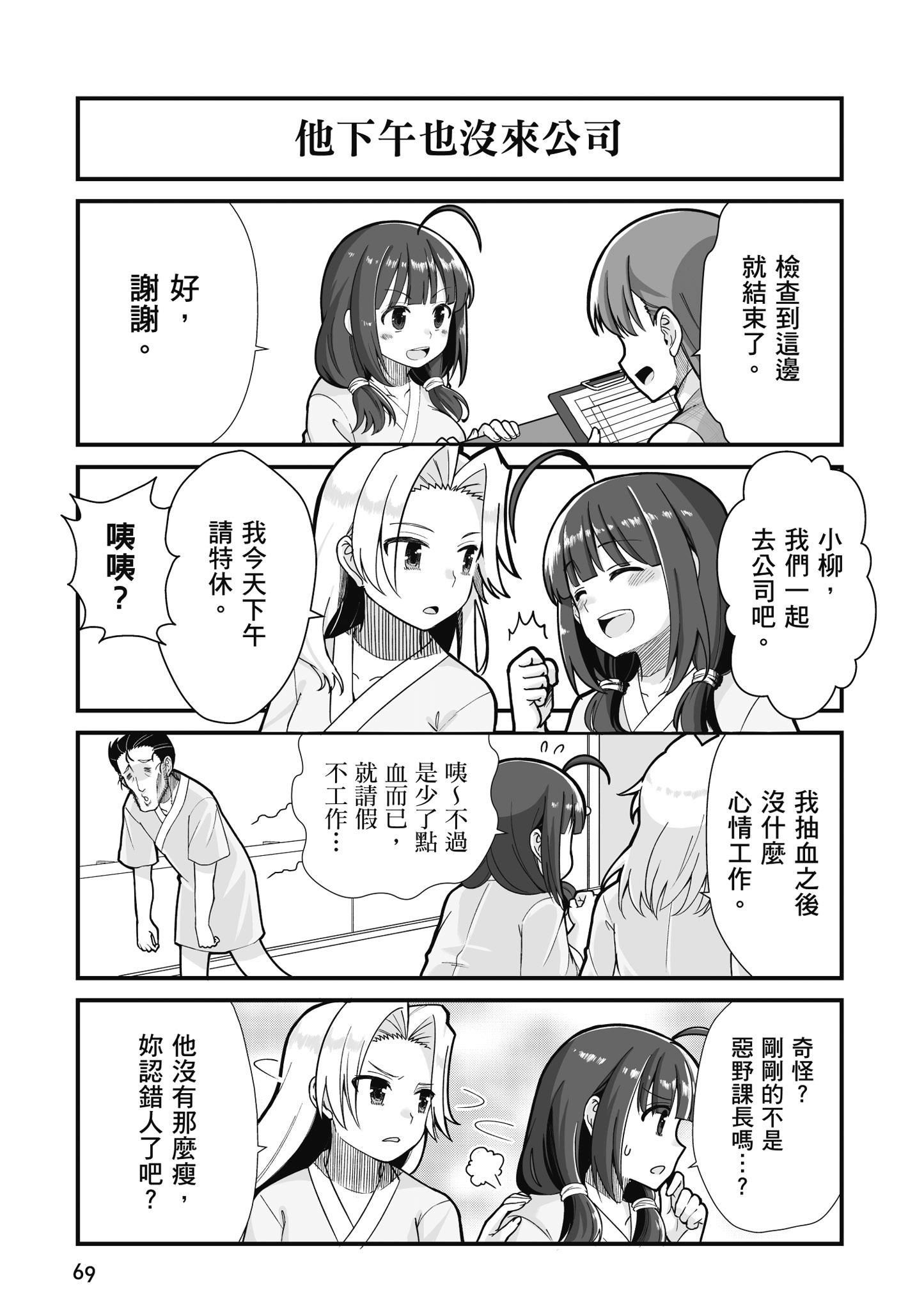 Page 70
