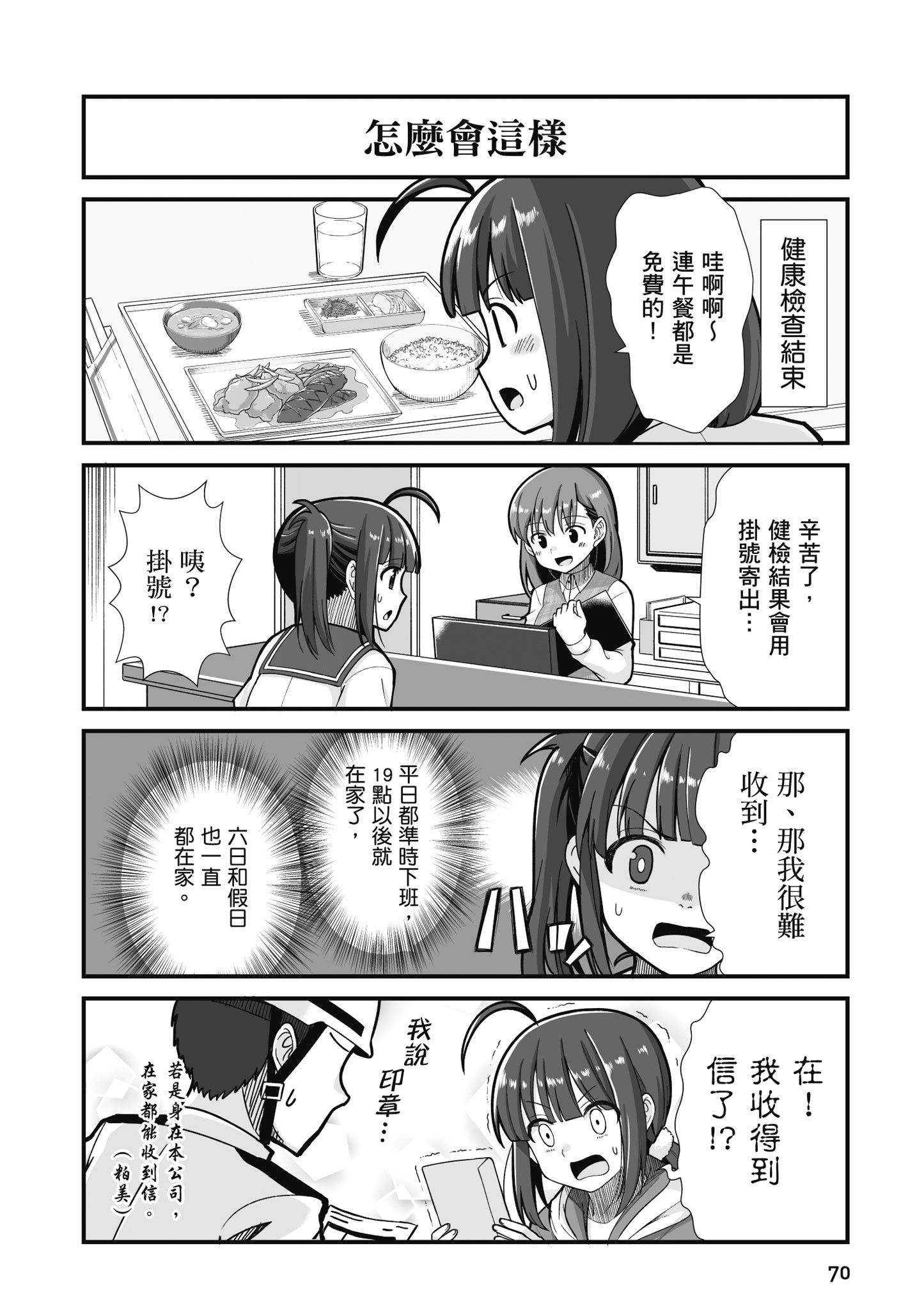 Page 71