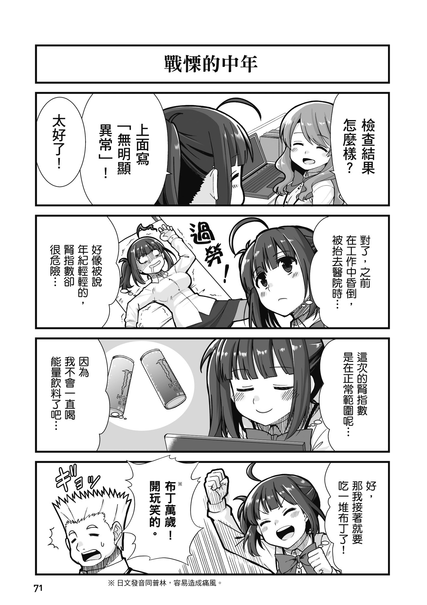 Page 72