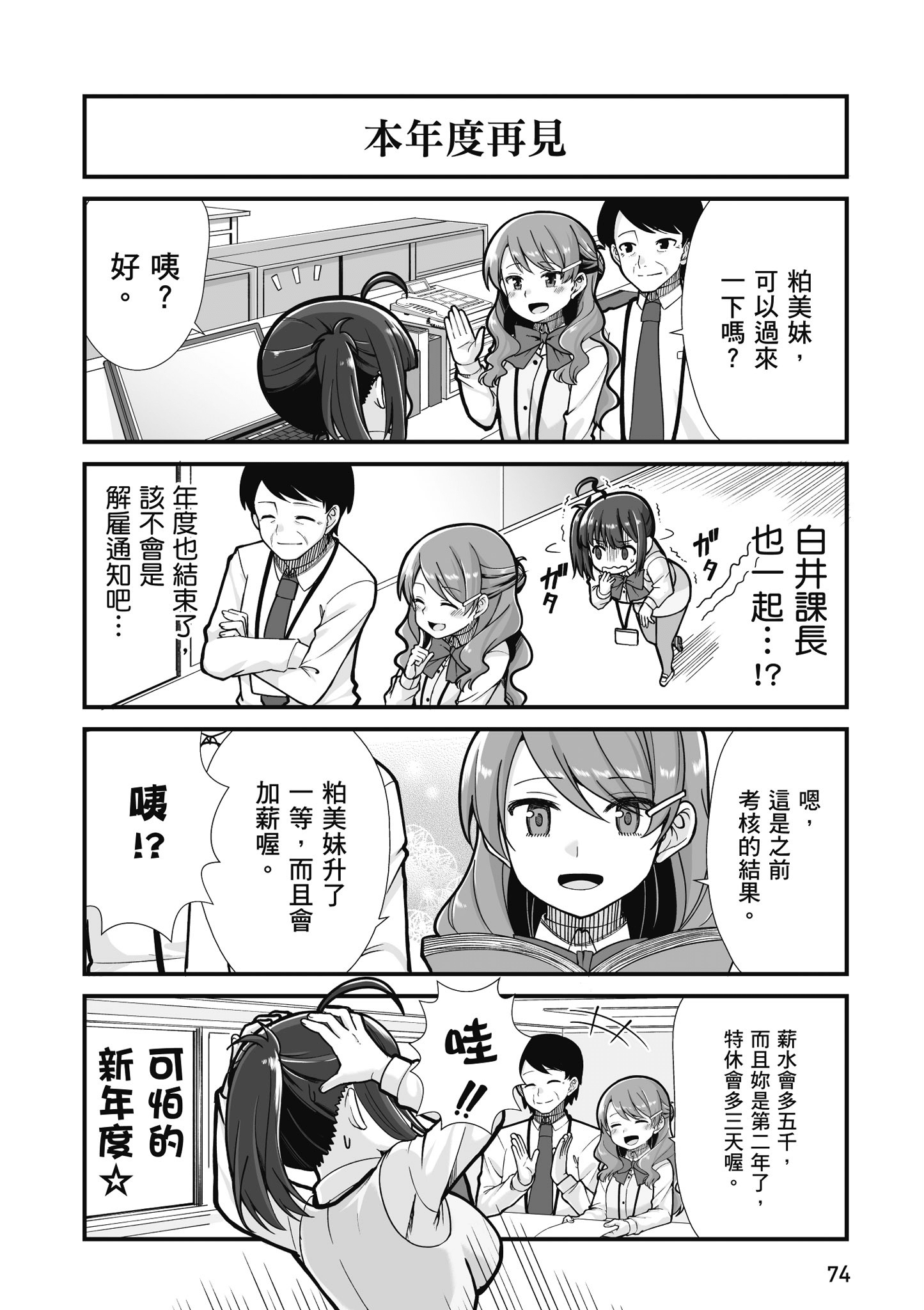 Page 75