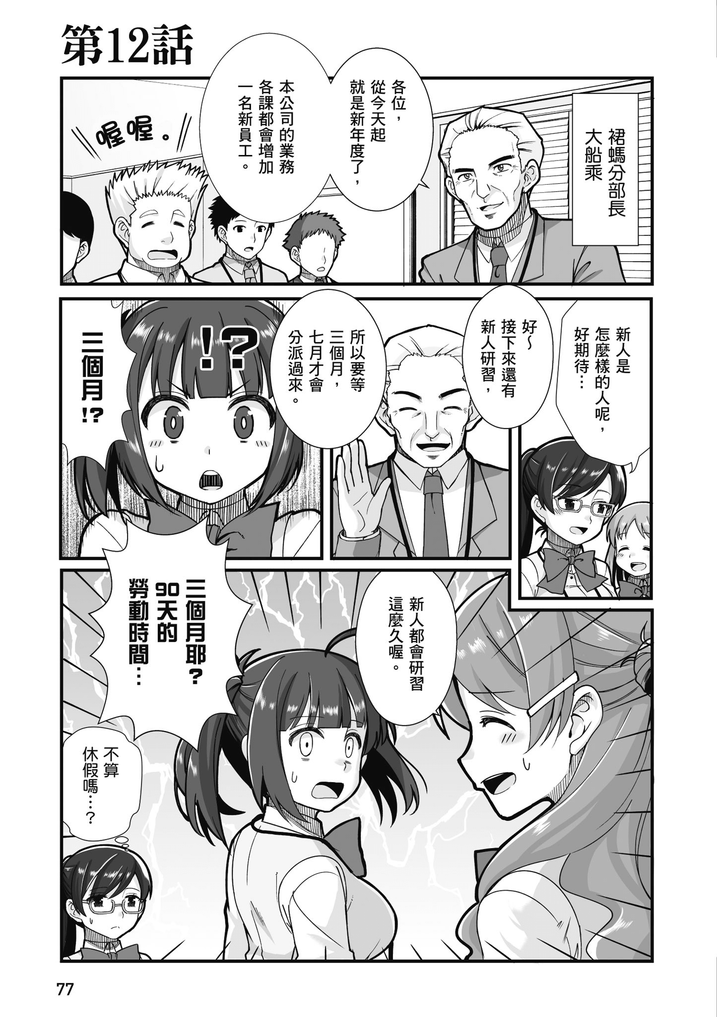 Page 78