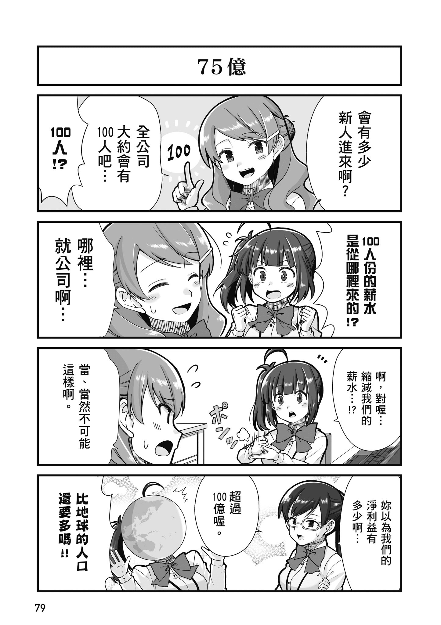 Page 80